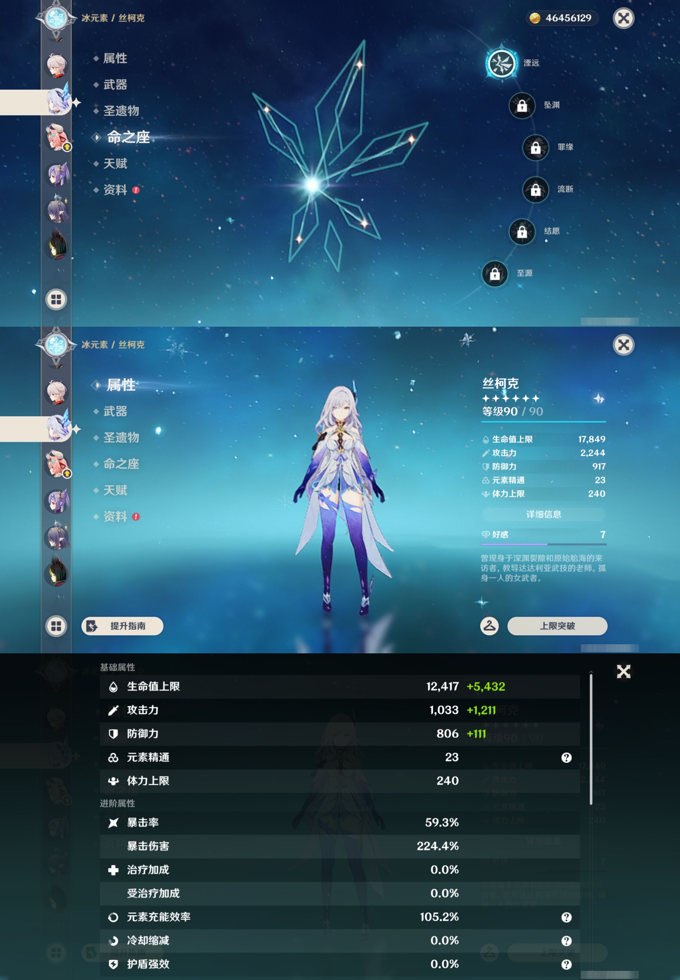 YSMK43446原神账号详情图16