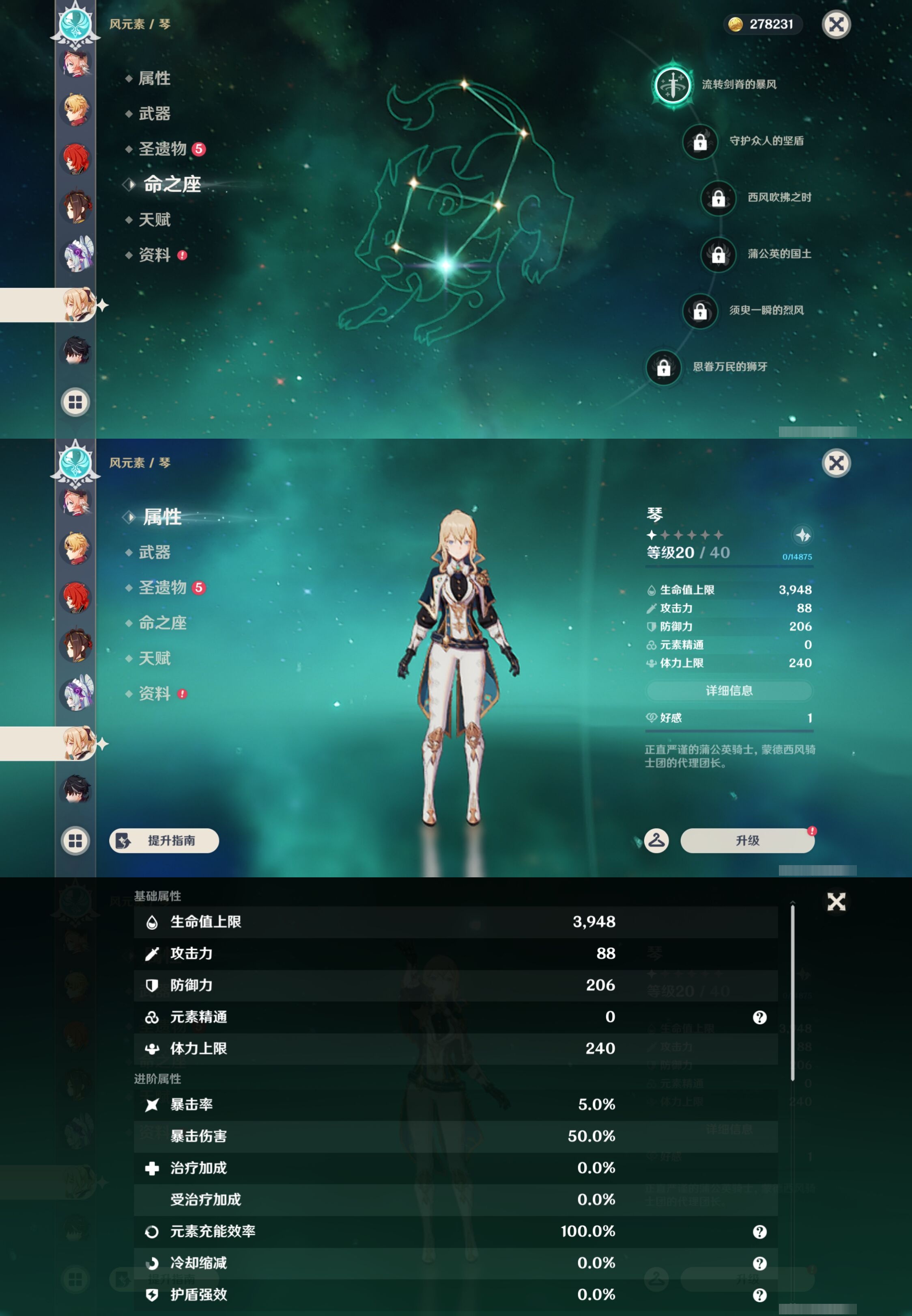 YSMK43453原神账号详情图50