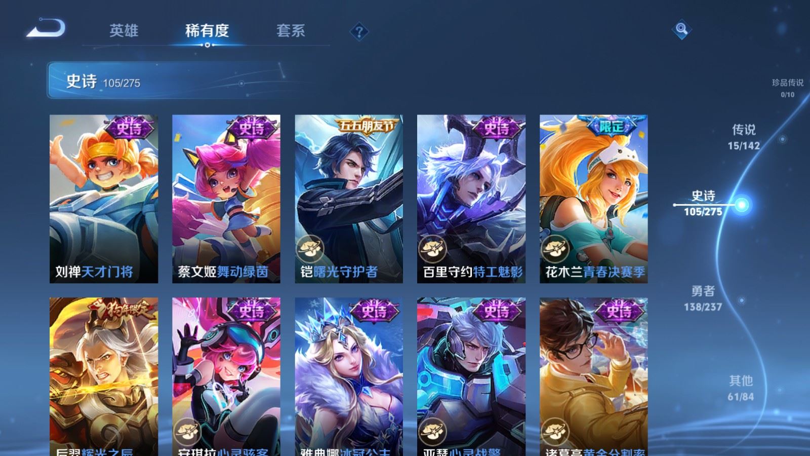 WZLX4234326王者荣耀账号详情图15