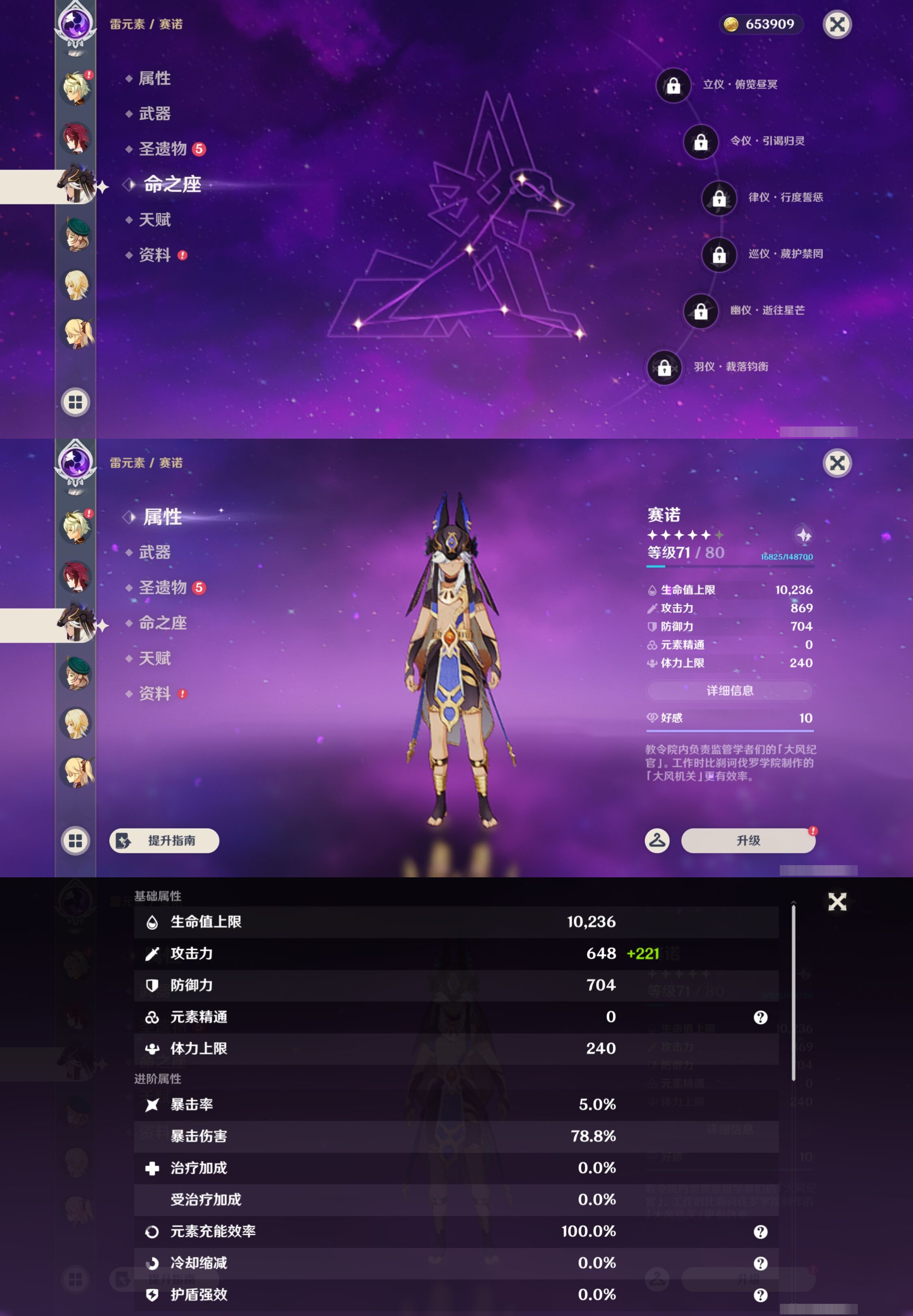 YSMK43429原神账号详情图20