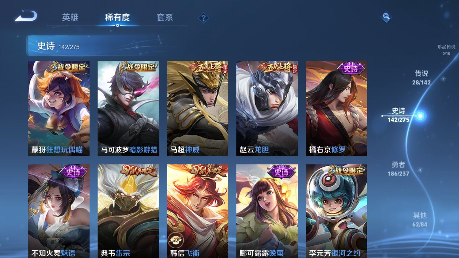 WZLX4234340王者荣耀账号详情图17