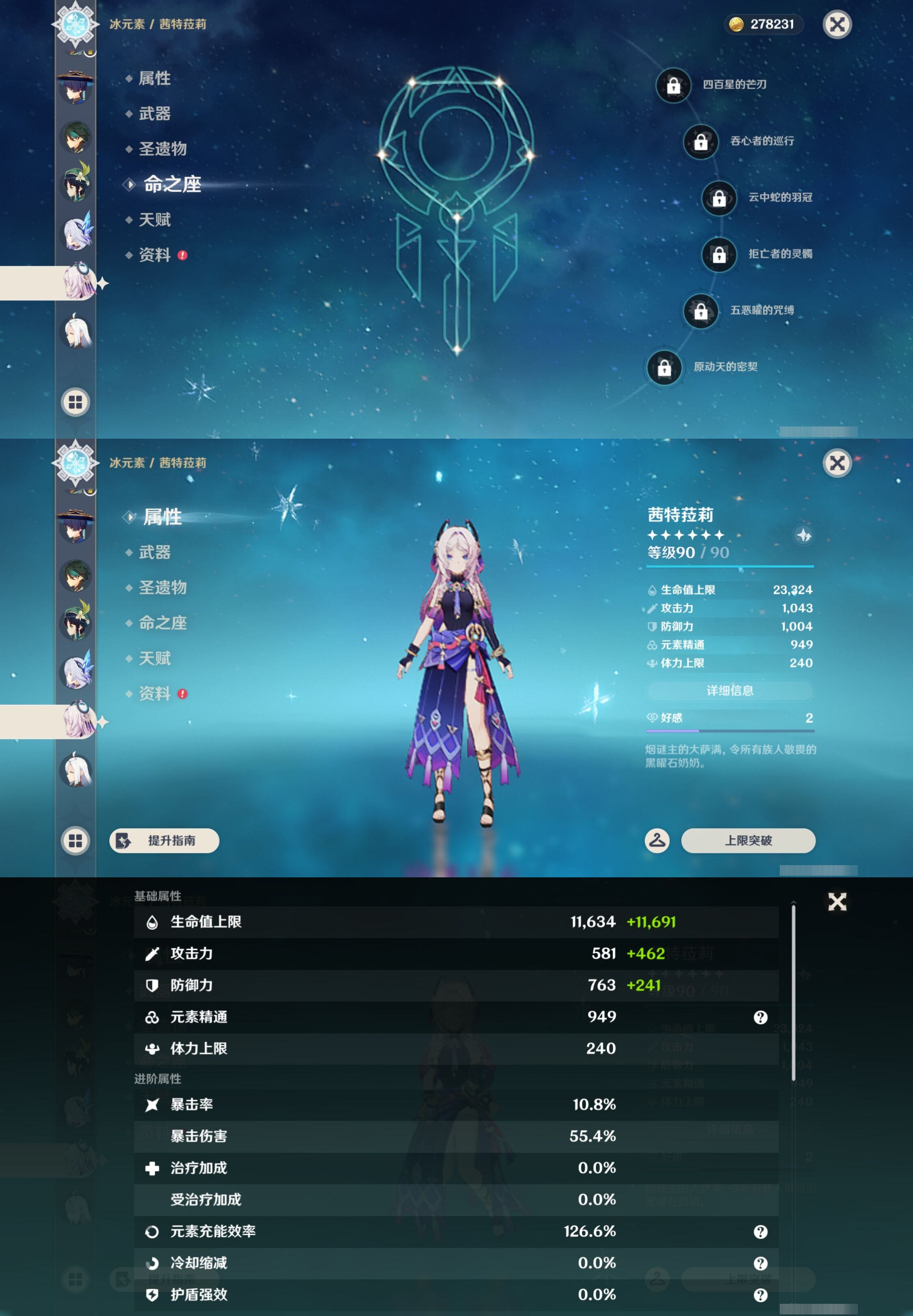 YSMK43453原神账号详情图19