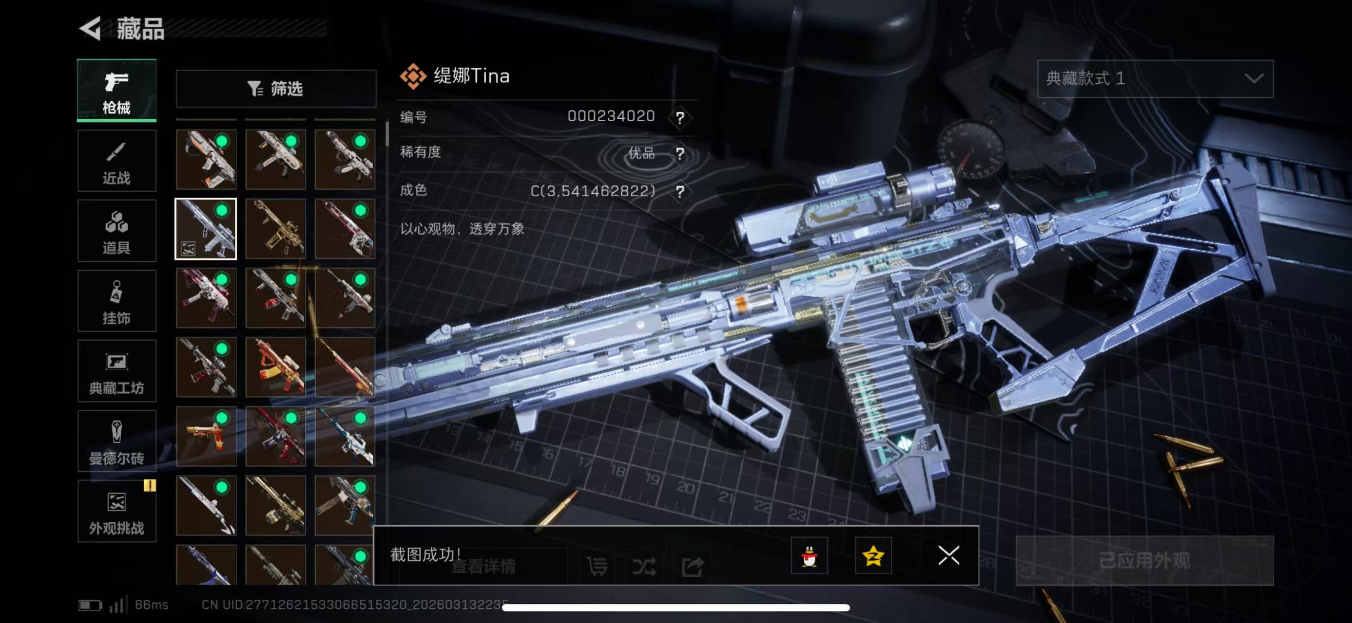 SJZCMW472216三角洲行动账号详情图2