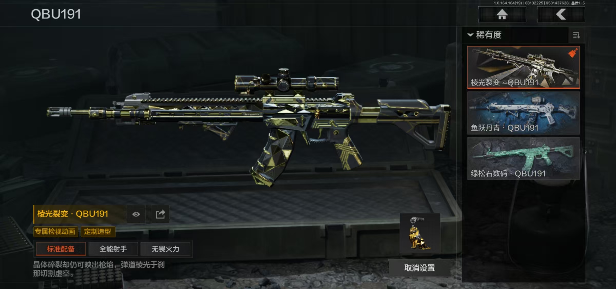 AQFFWY414381暗区突围账号详情图7