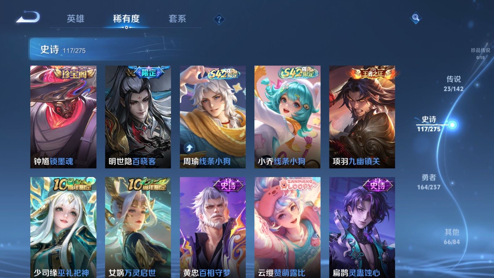 WZCMW4235244王者荣耀账号详情图11