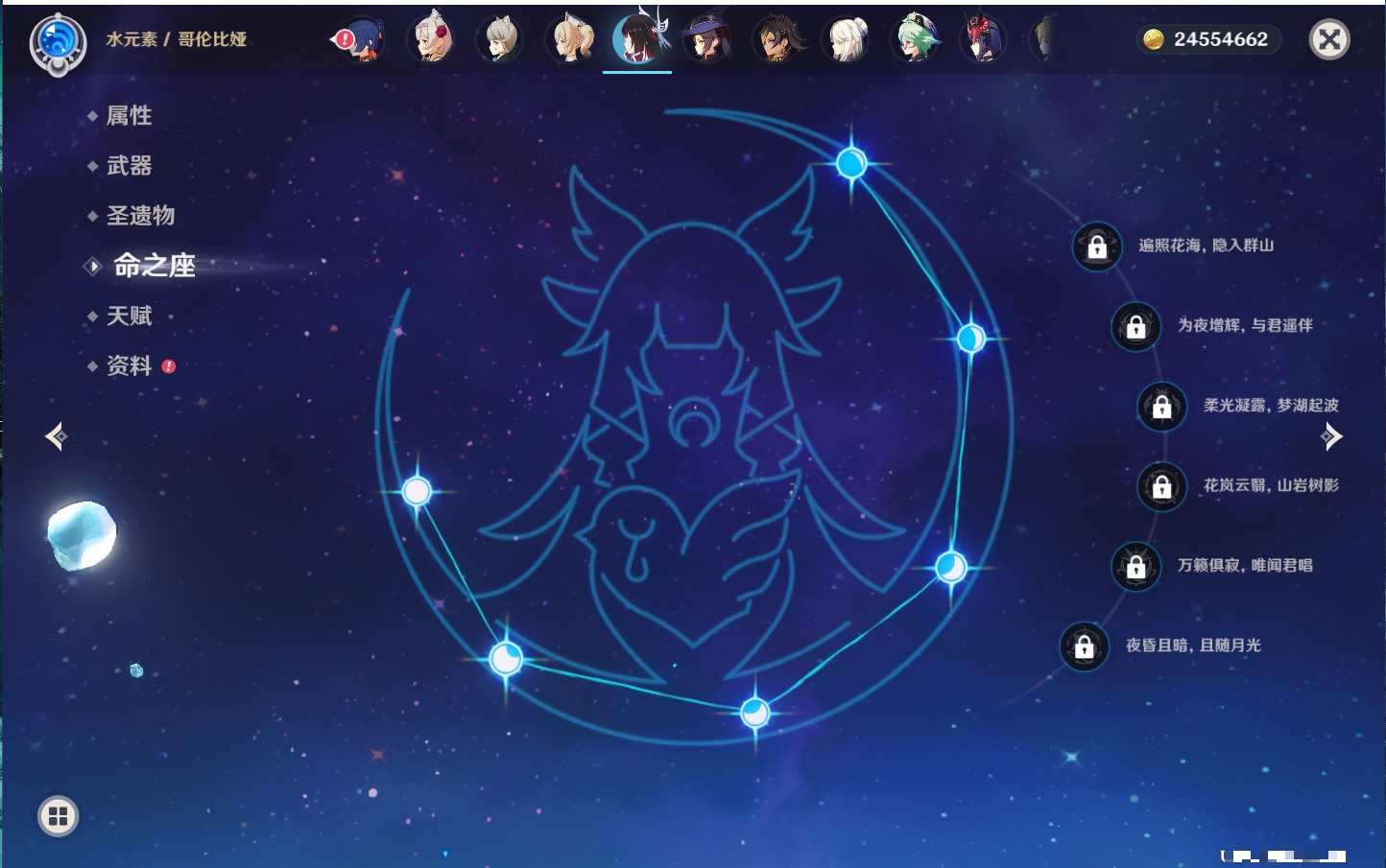 YSMK43427原神账号详情图46