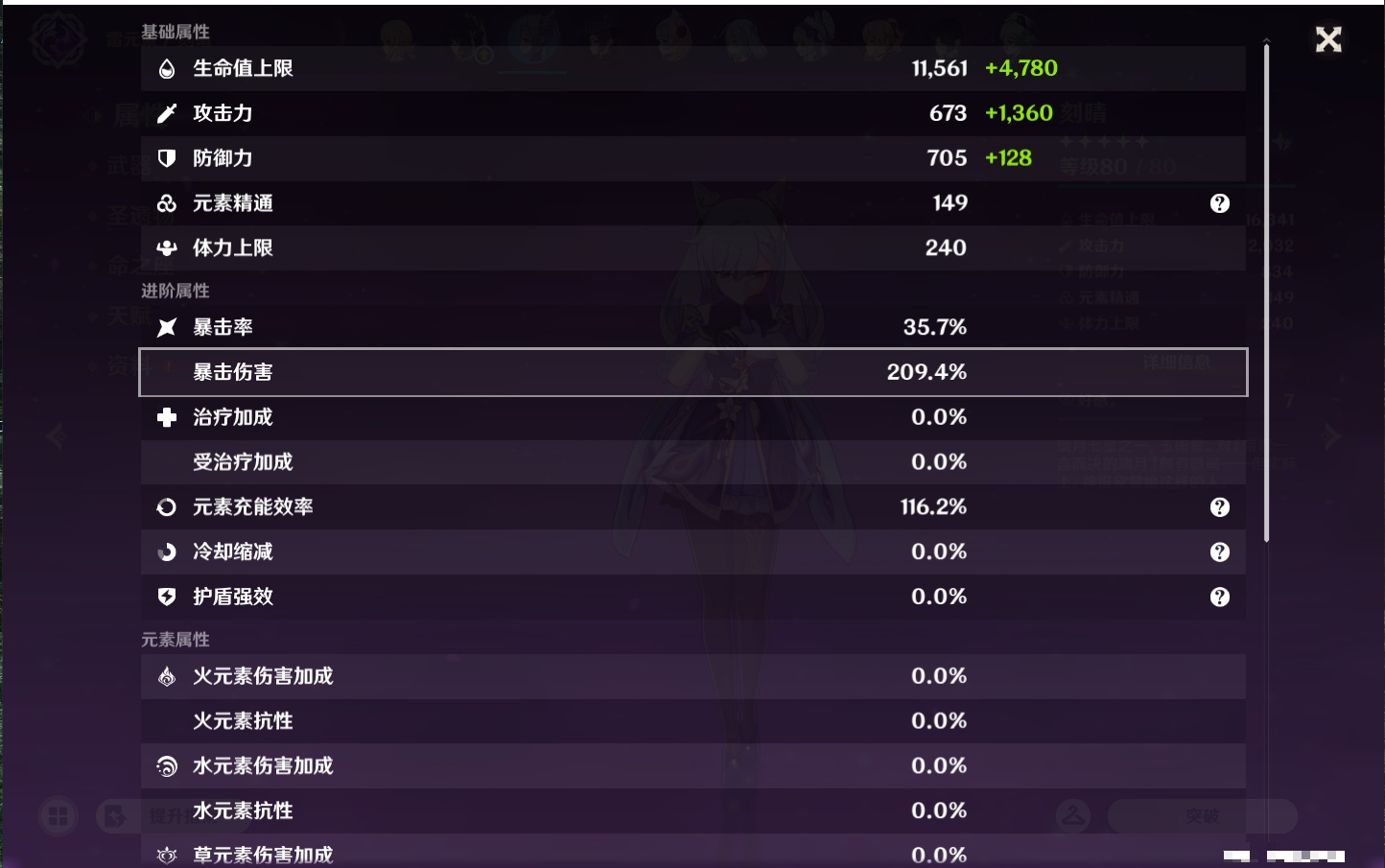 YSMK43454原神账号详情图50