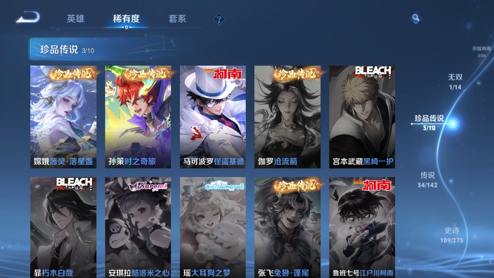 WZLX4234335王者荣耀账号详情图12