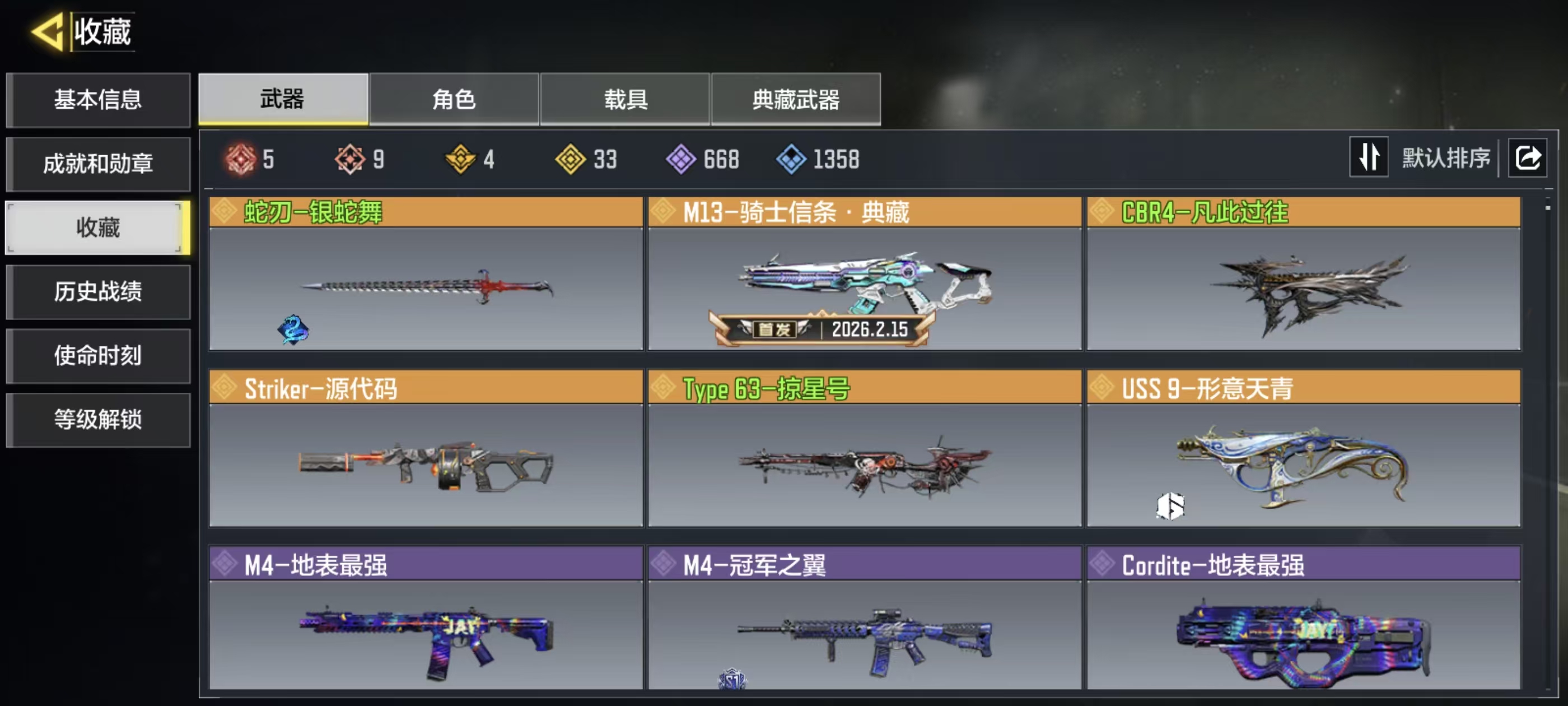 SMFFWY42141使命召唤手游账号详情图7 SMFFWY42141使命召唤手游账号详情图7