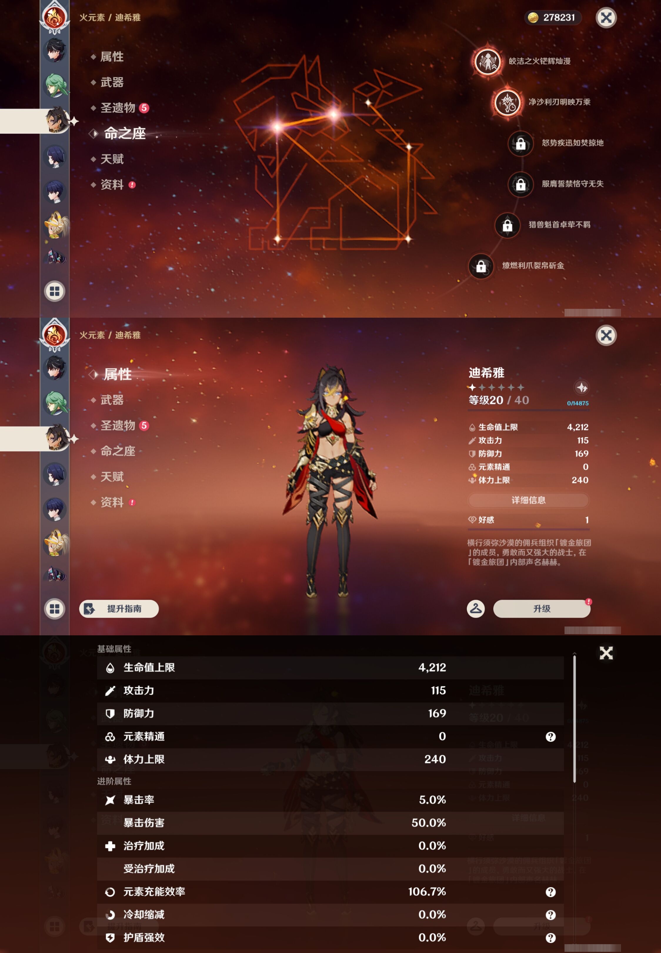 YSMK43453原神账号详情图53