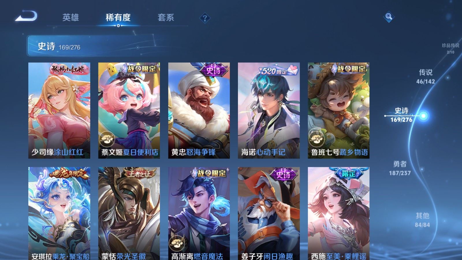 WZCMW4235235王者荣耀账号详情图16