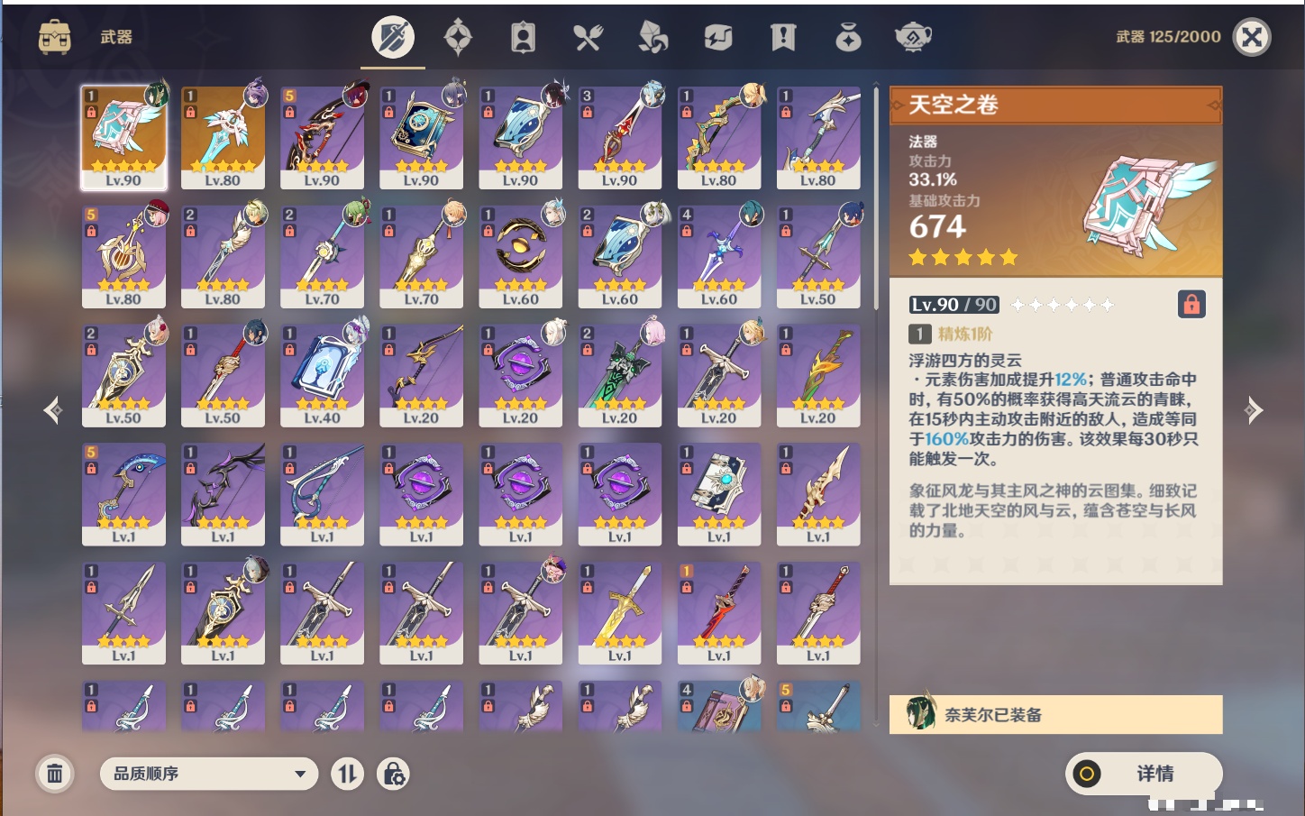 YSMK43456原神账号详情图19