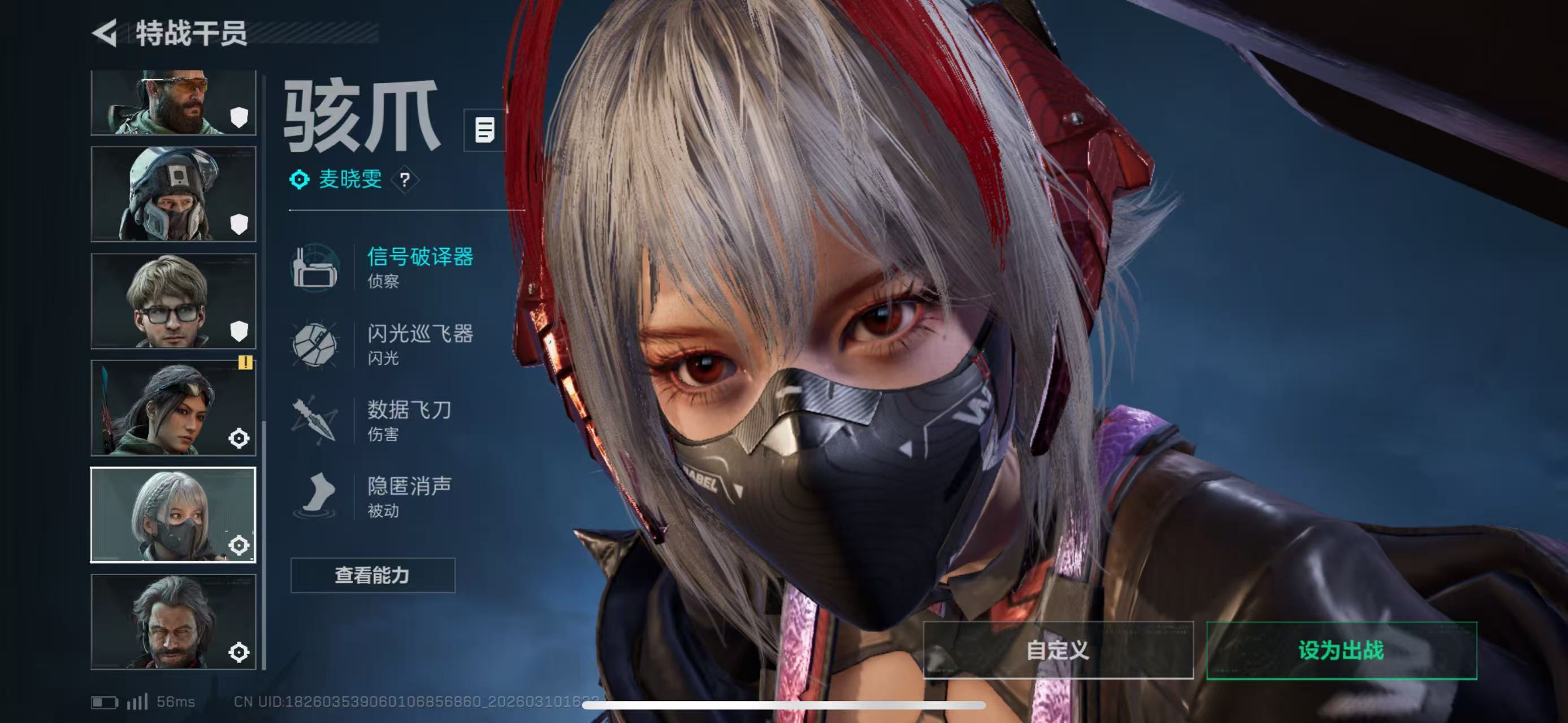 SJZCMW472244三角洲行动账号详情图2