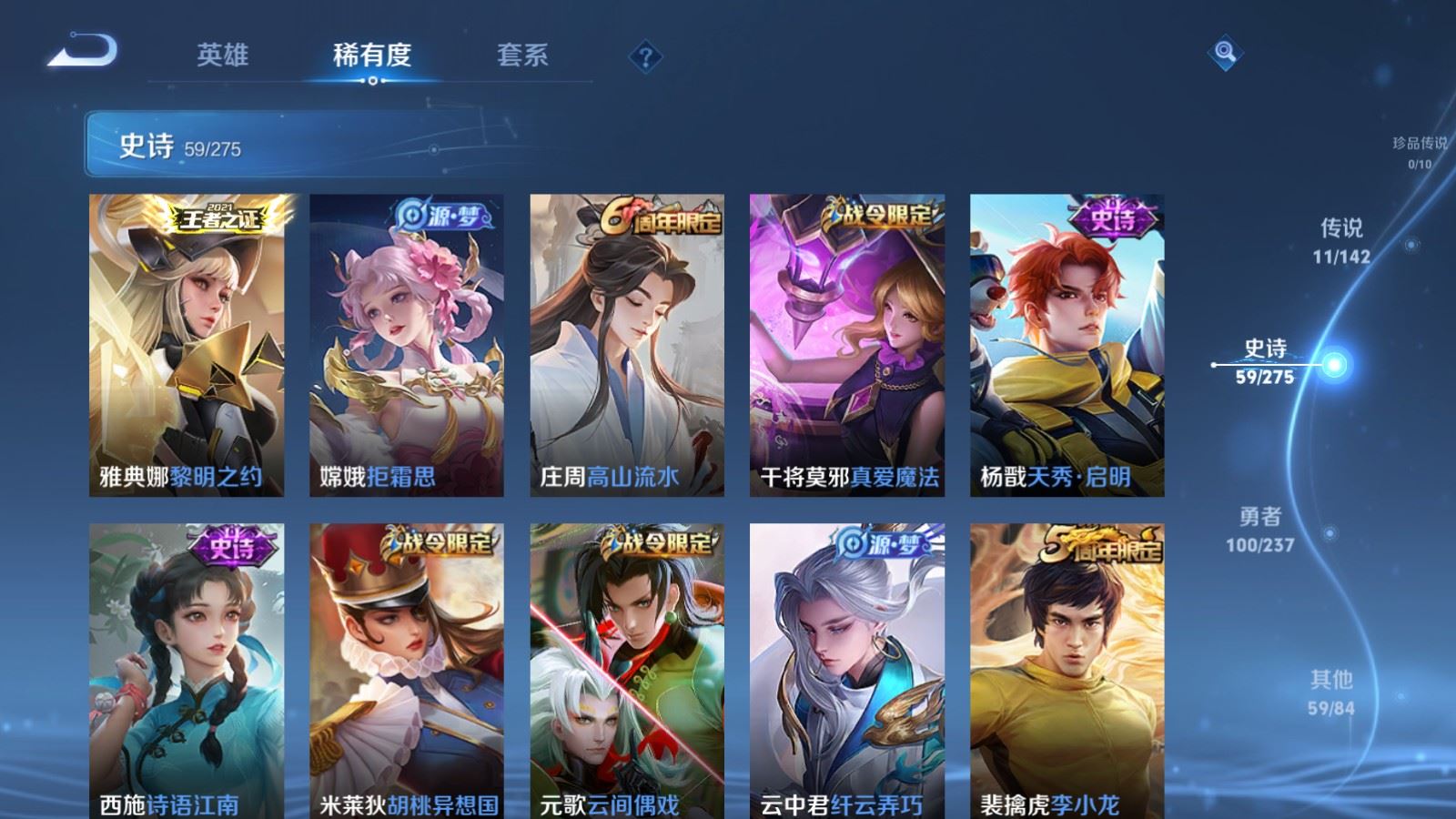 WZLX4234535王者荣耀账号详情图10