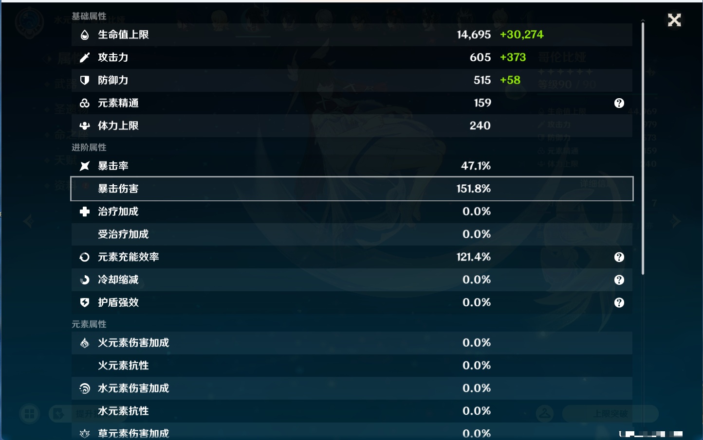 YSMK43455原神账号详情图38