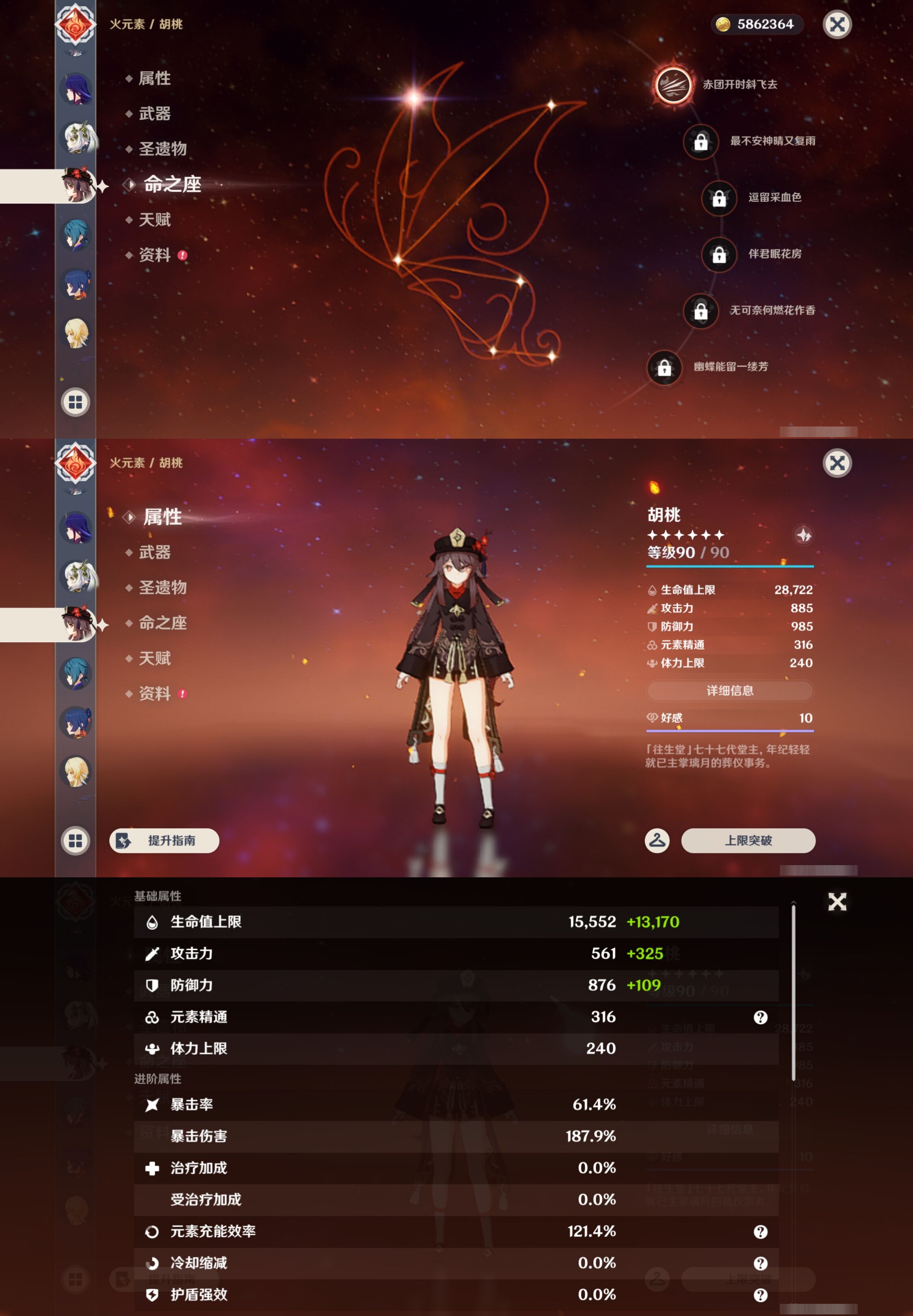 YSMK43419原神账号详情图16