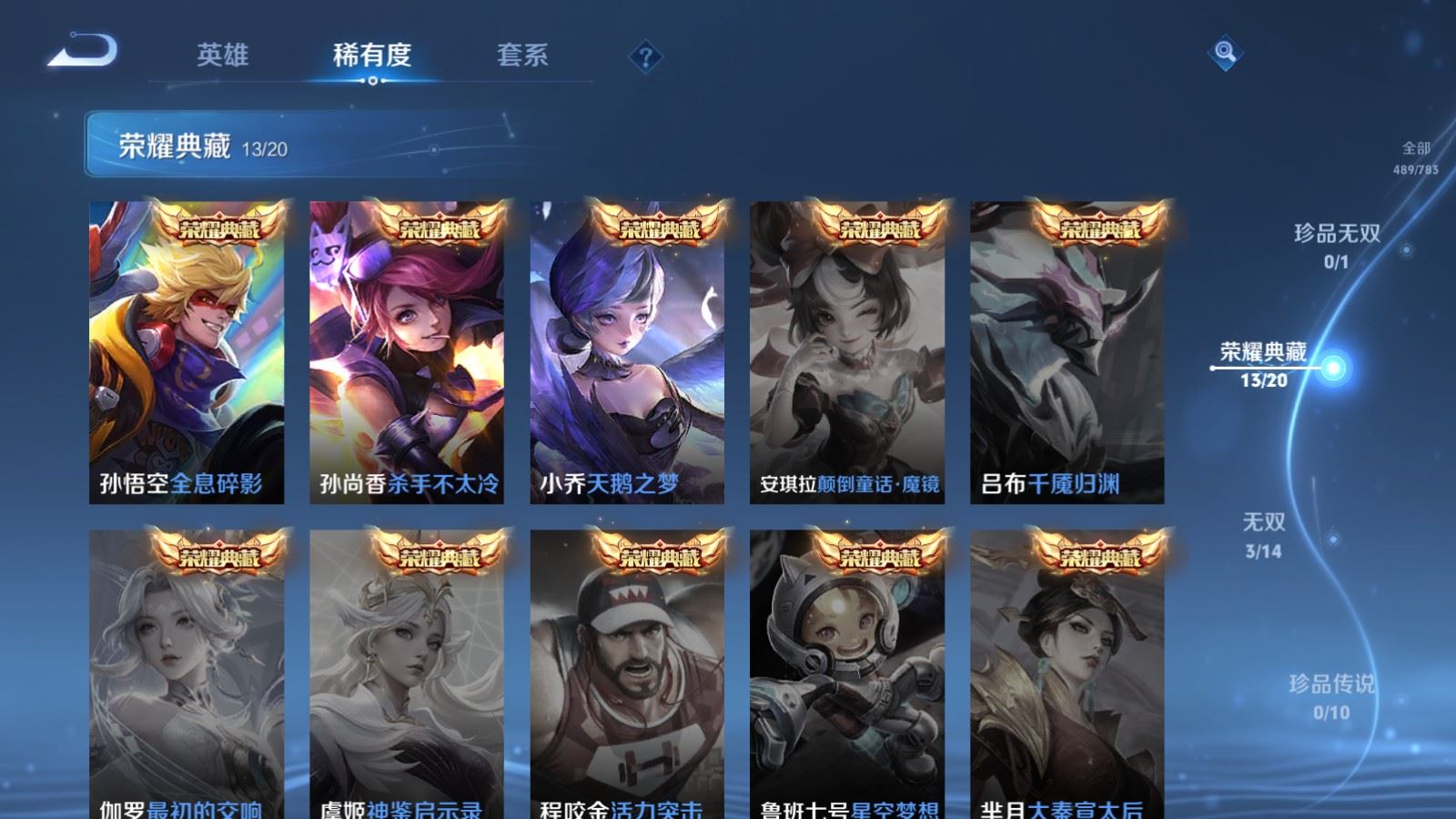 WZLX4234513王者荣耀账号详情图7 WZLX4234513王者荣耀账号详情图7