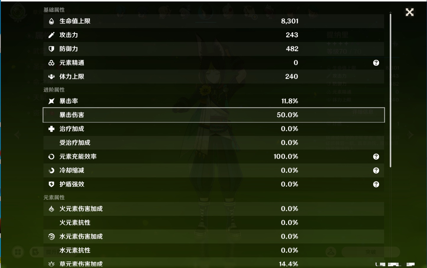 YSMK43430原神账号详情图55