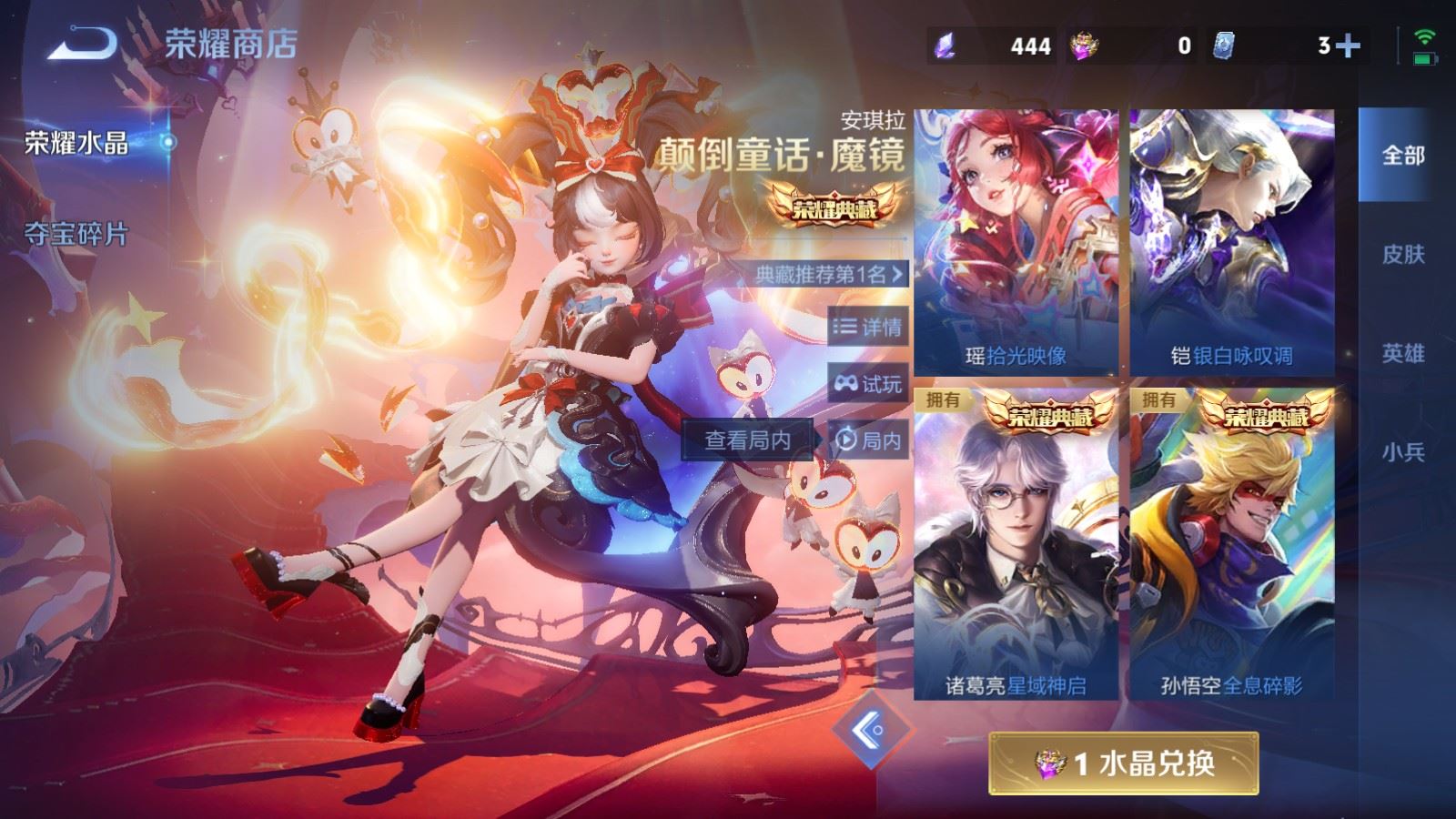 WZLX4234513王者荣耀账号详情图40 WZLX4234513王者荣耀账号详情图40