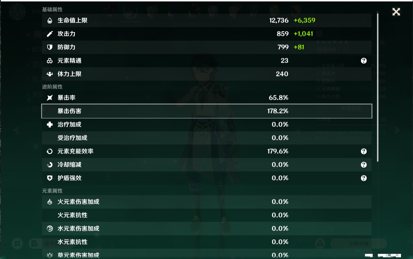 YSMK43454原神账号详情图33