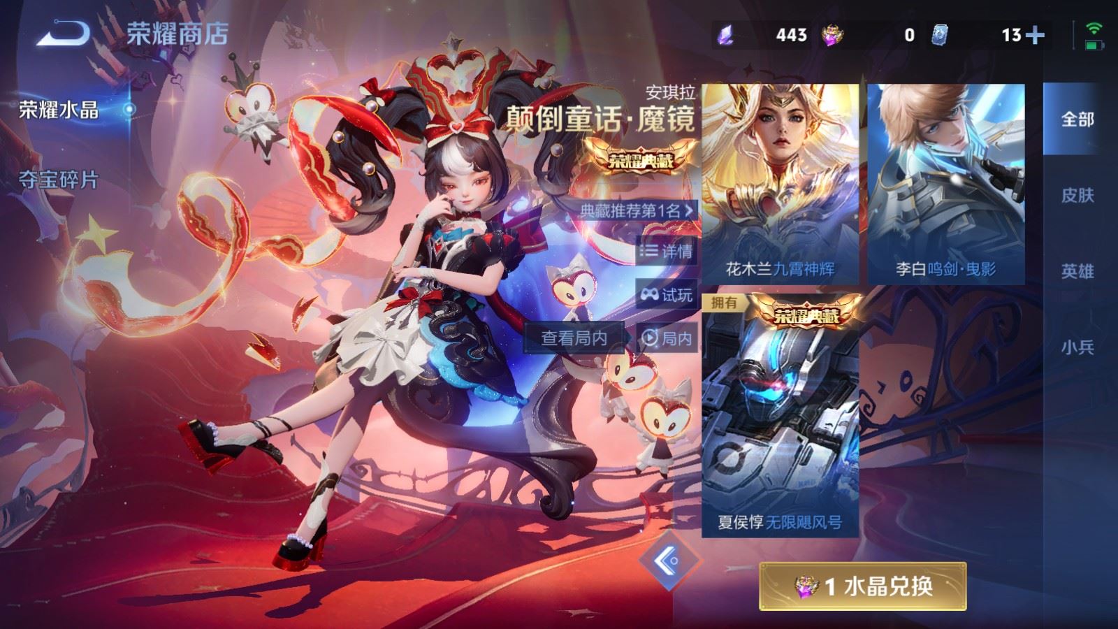 WZLX4234328王者荣耀账号详情图31