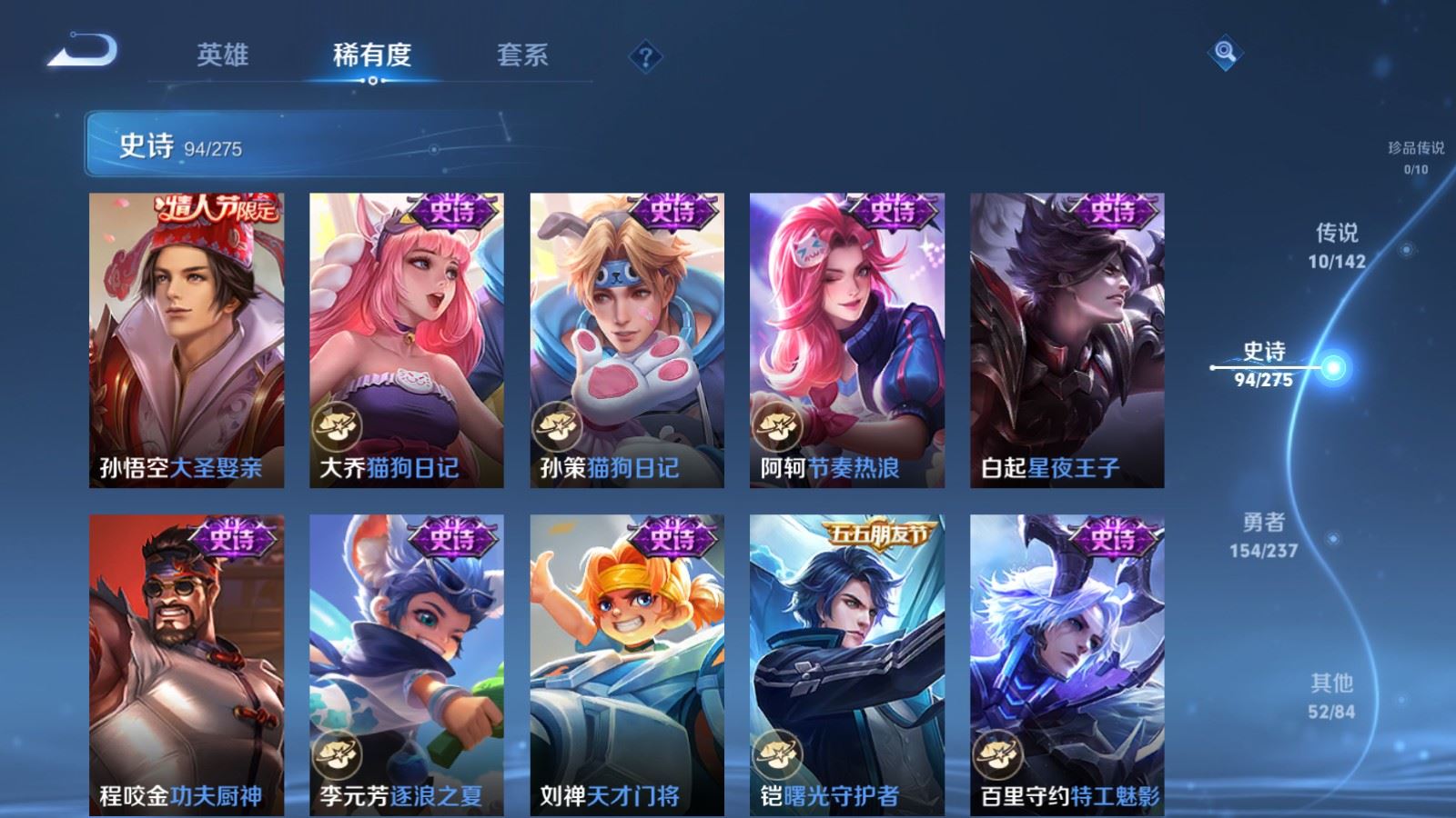 WZCMW4235407王者荣耀账号详情图13