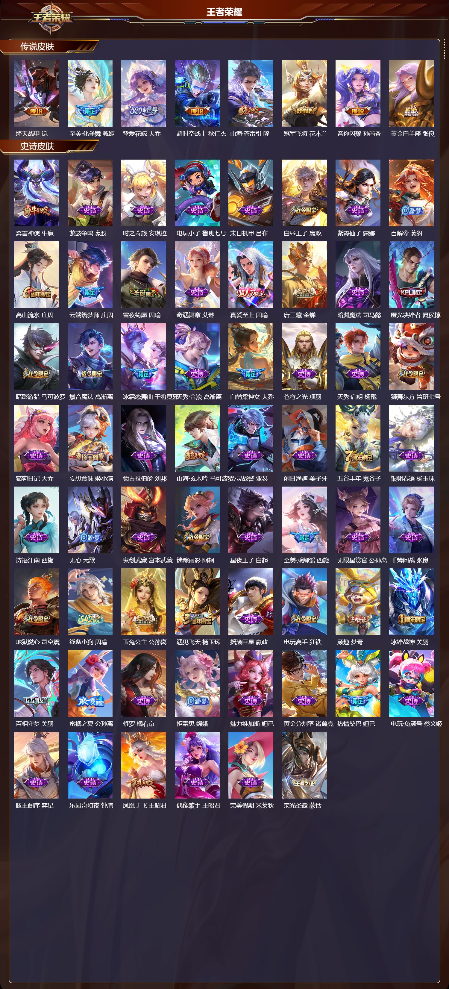 WZCMW4234266王者荣耀账号详情图7 WZCMW4234266王者荣耀账号详情图7