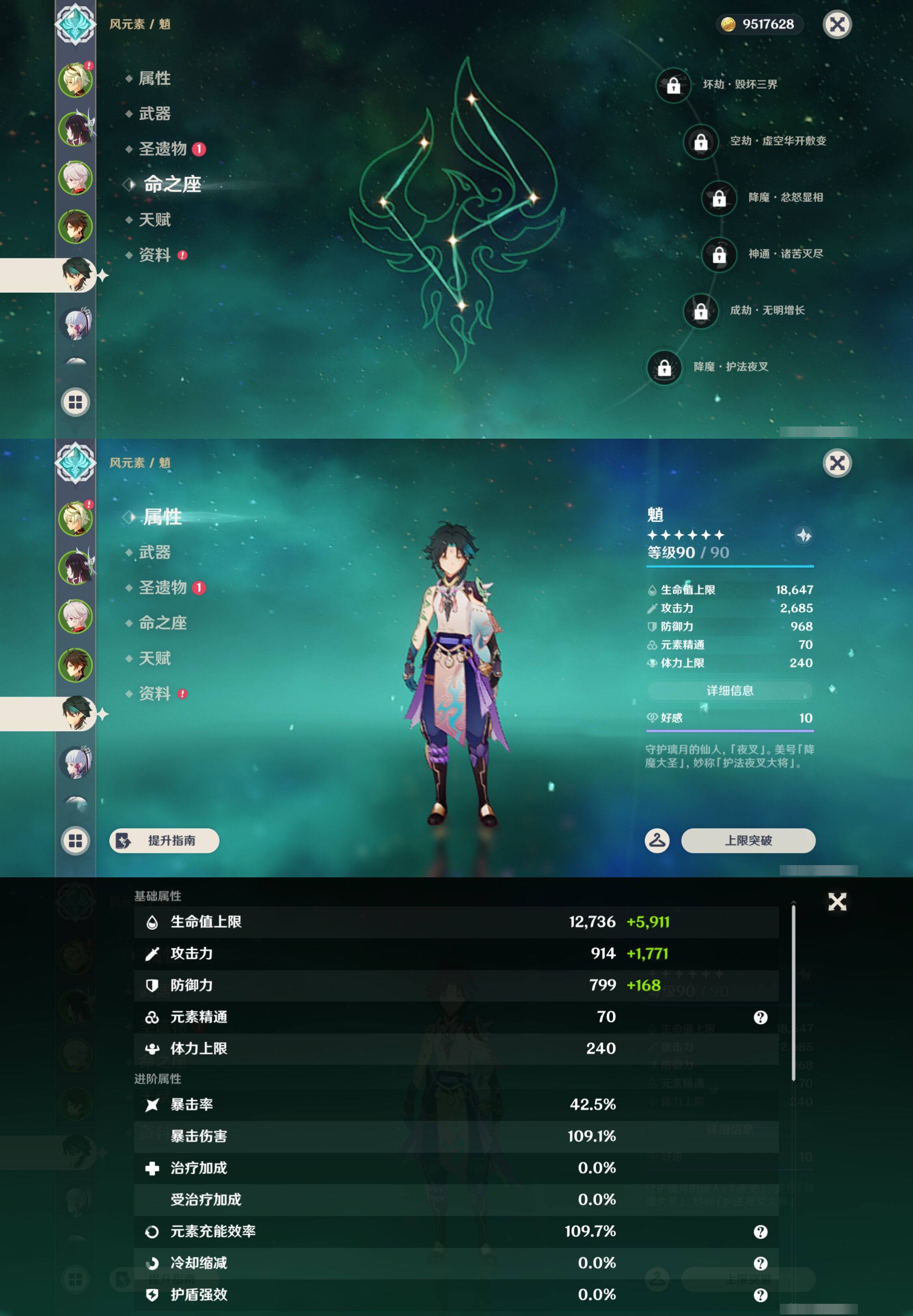 YSMK43424原神账号详情图12