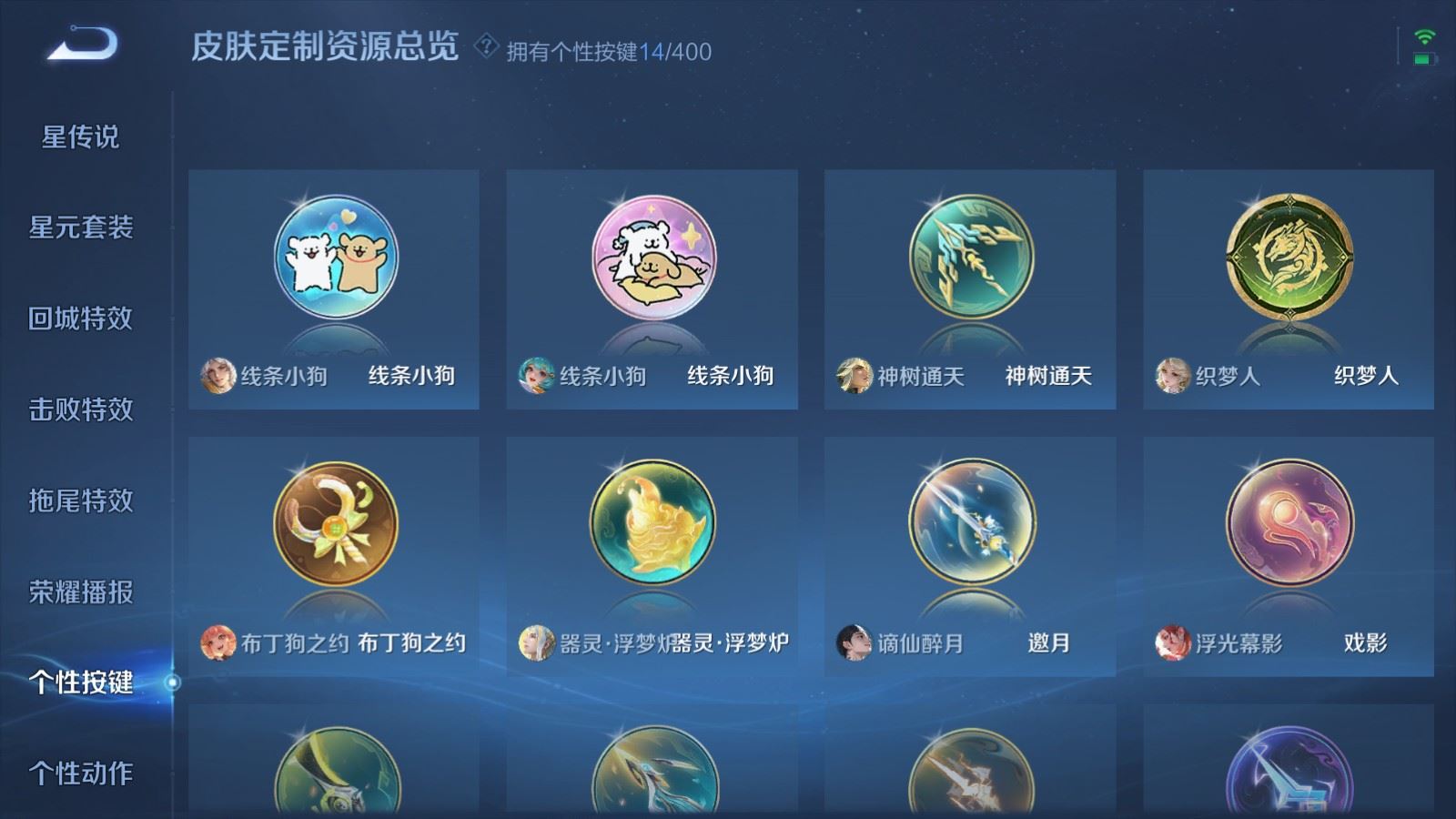 WZCMW4235350王者荣耀账号详情图24