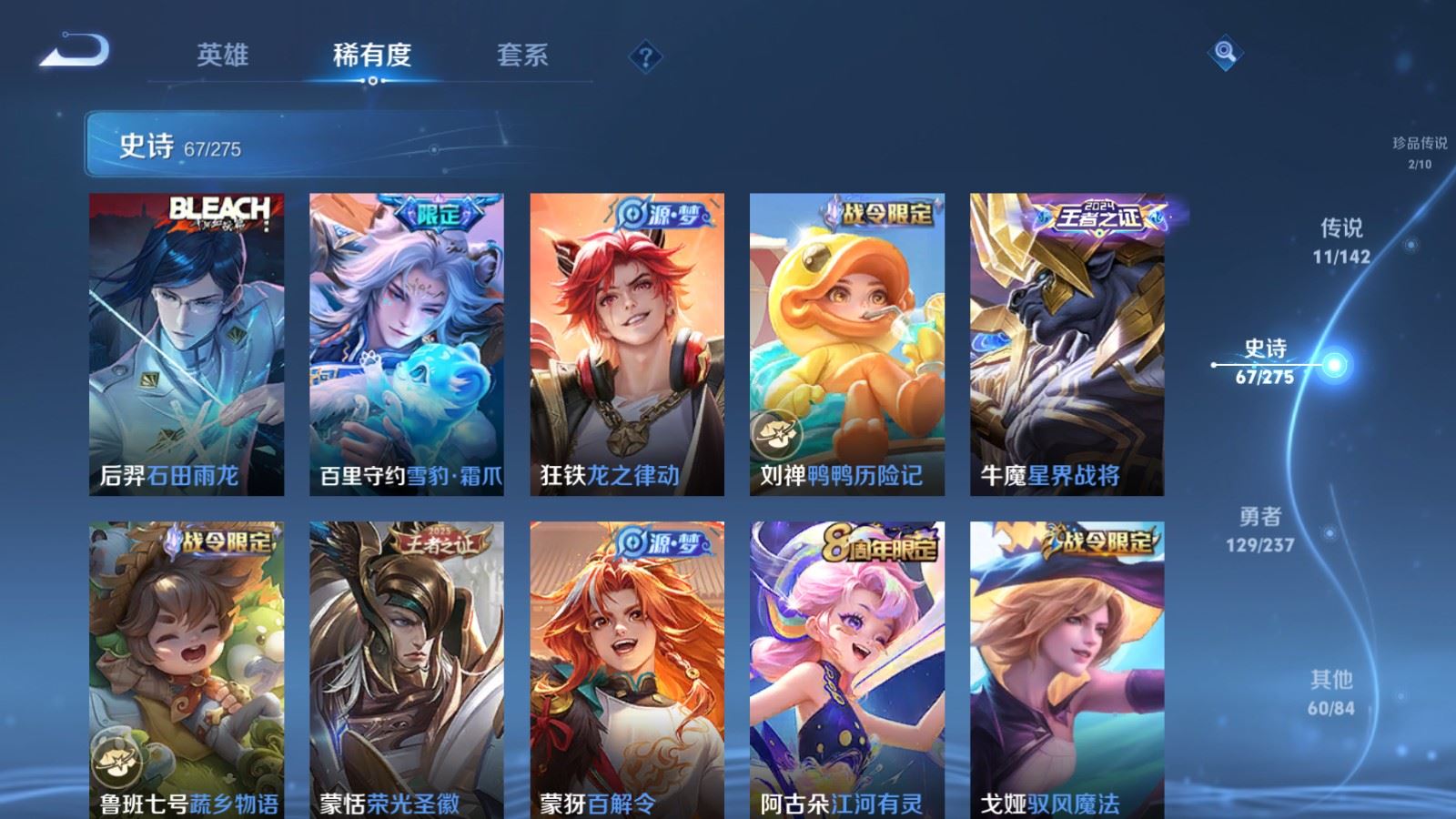 WZCMW4234618王者荣耀账号详情图10 WZCMW4234618王者荣耀账号详情图10