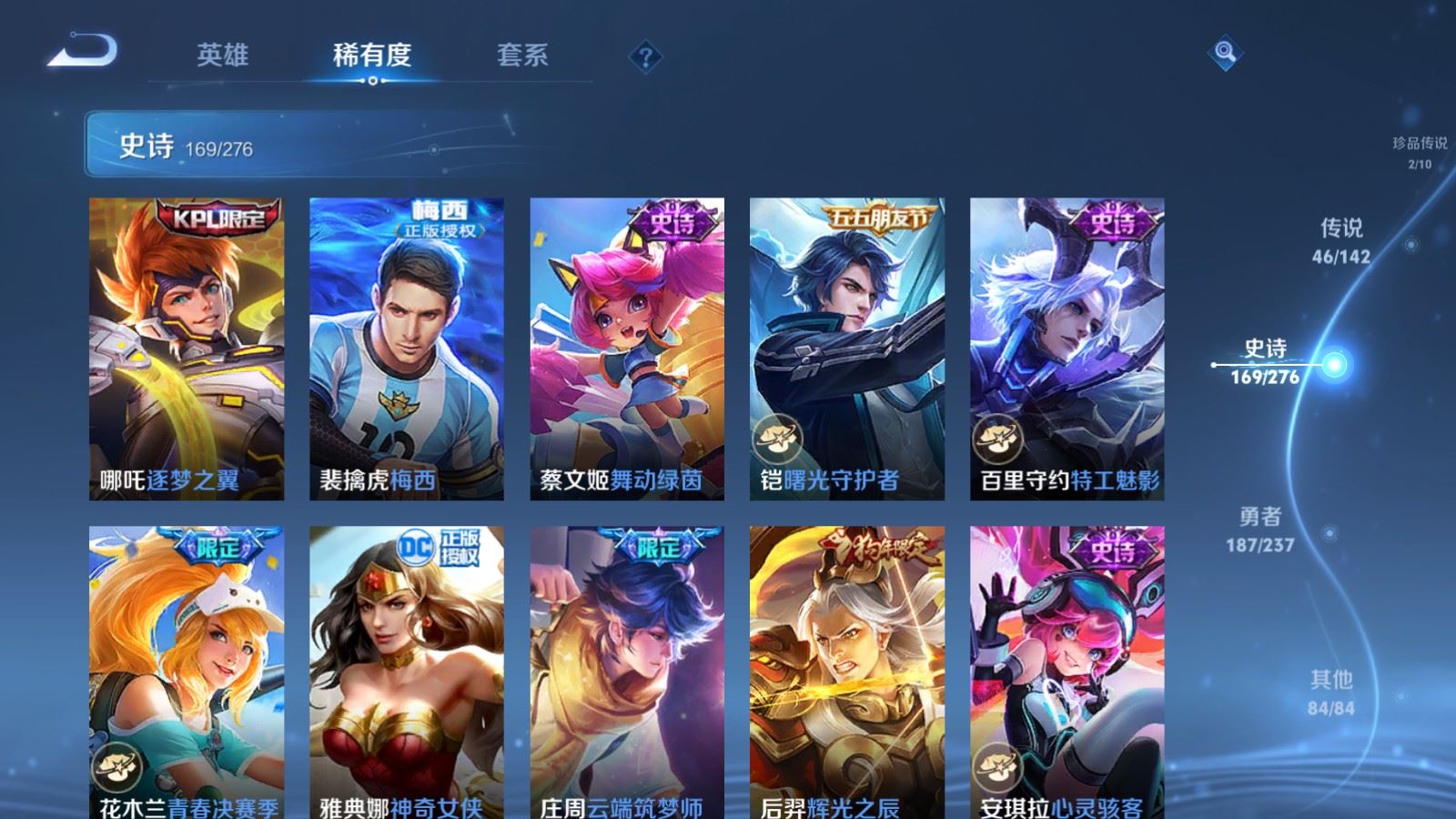 WZCMW4235235王者荣耀账号详情图25