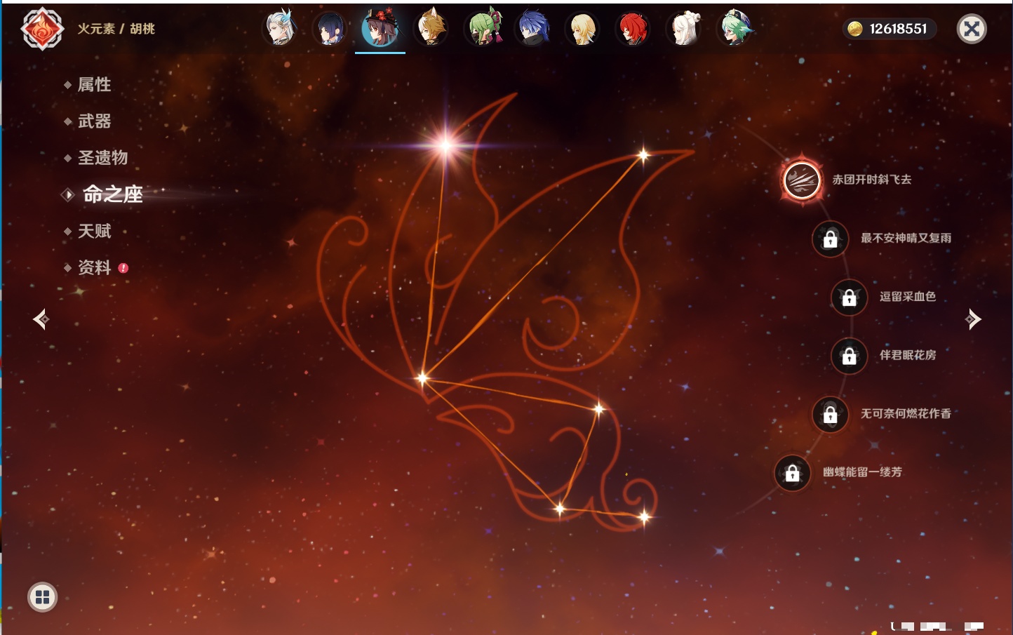 YSMK43430原神账号详情图19