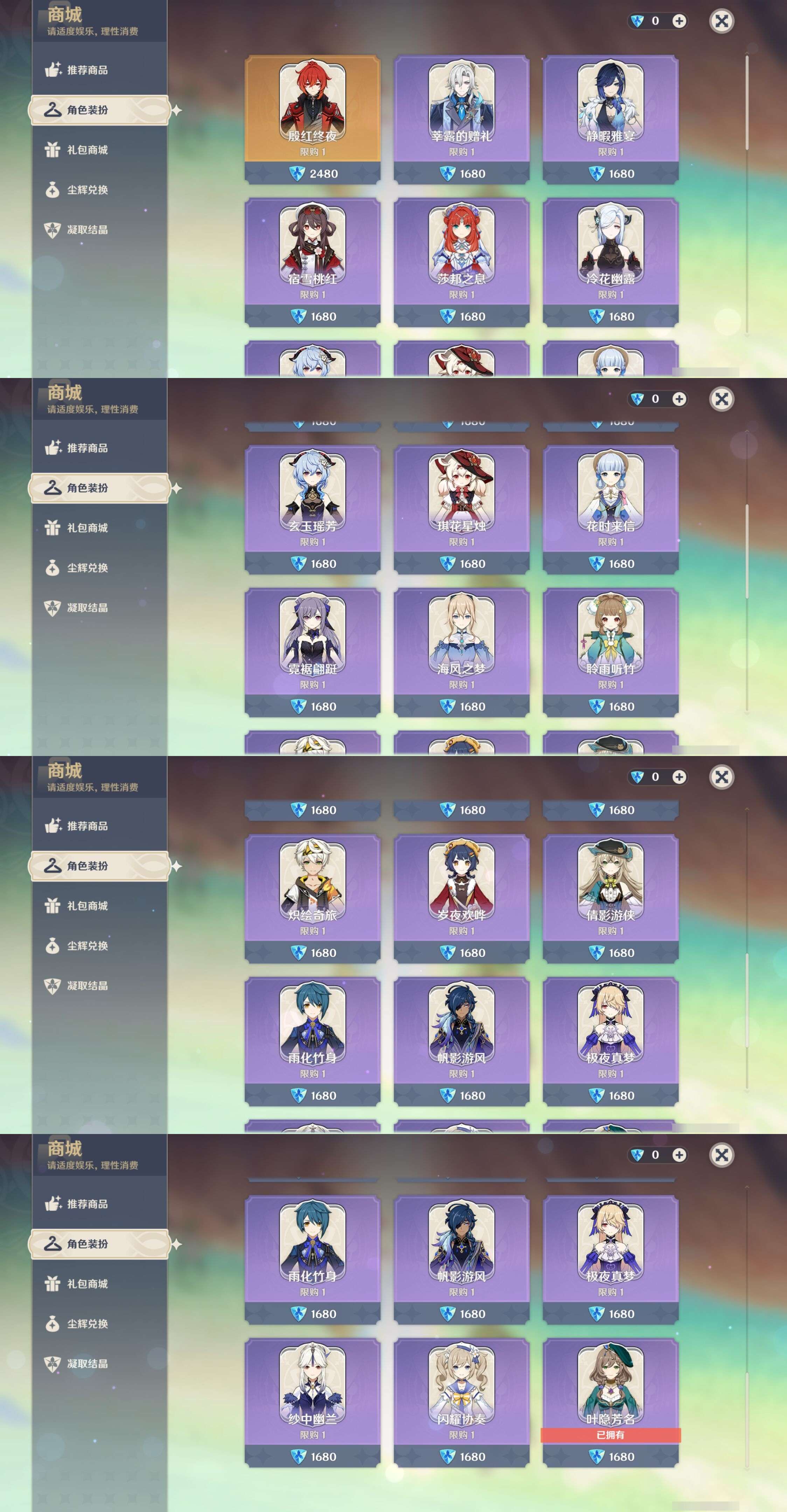 YSMK43429原神账号详情图29