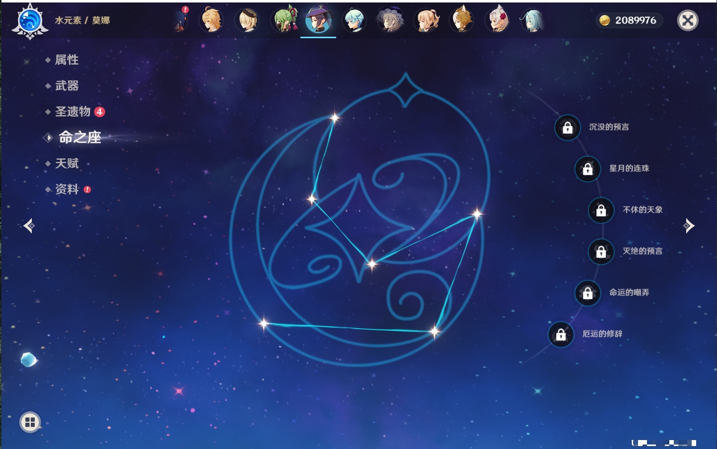 YSMK43452原神账号详情图32