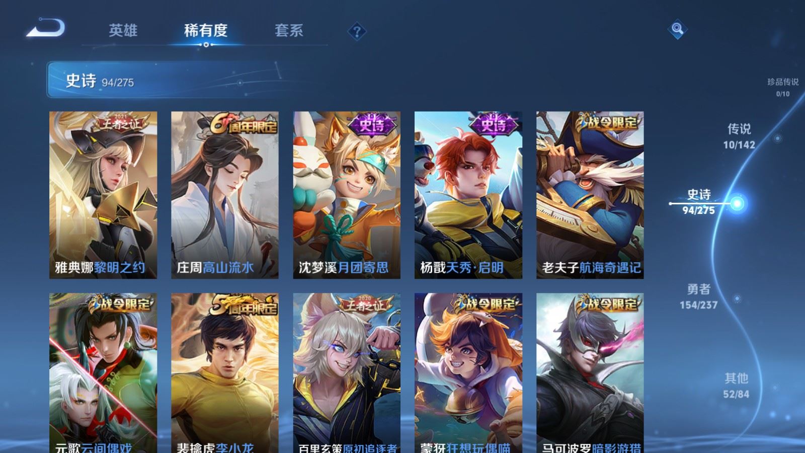 WZCMW4235407王者荣耀账号详情图11