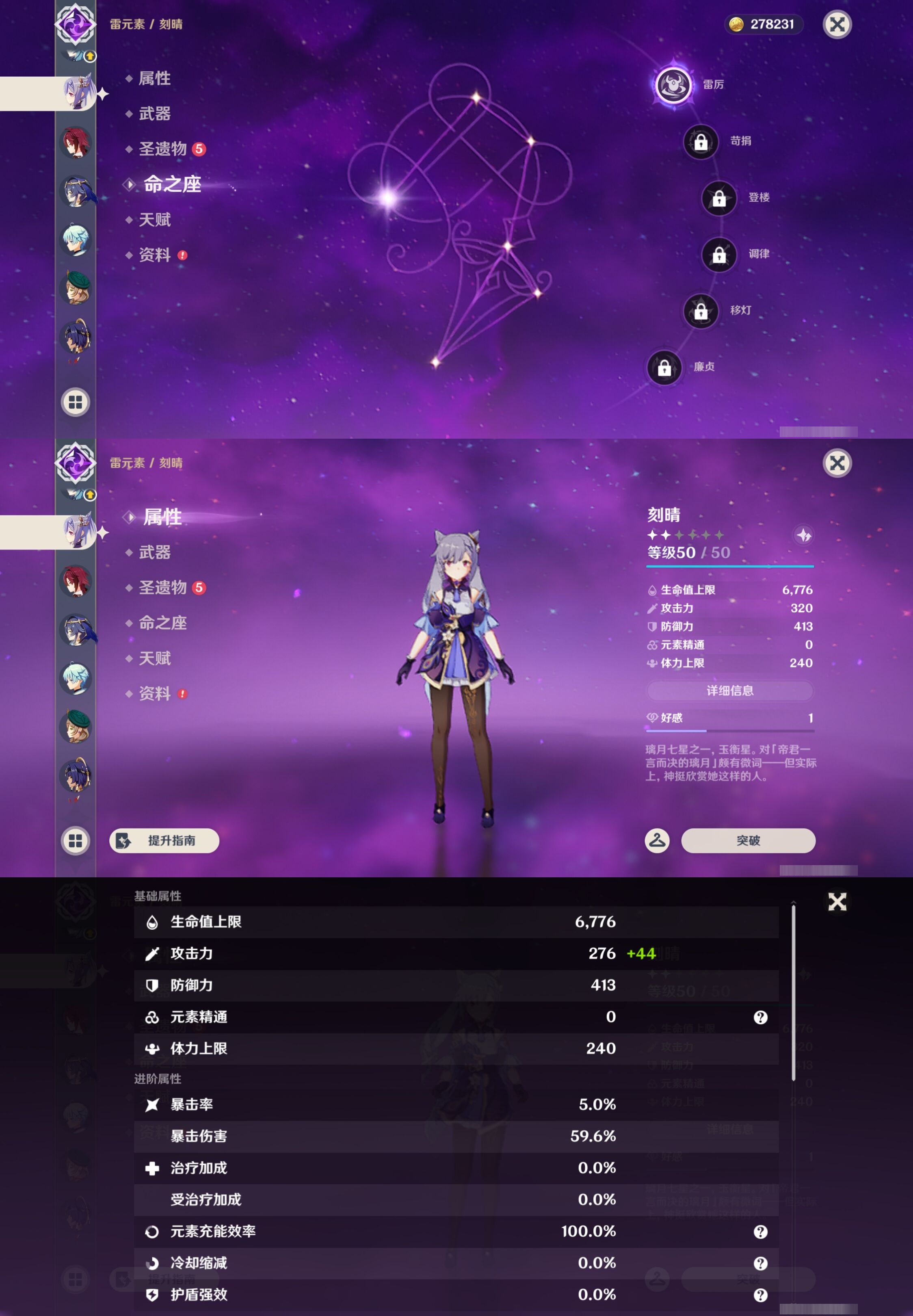 YSMK43453原神账号详情图45