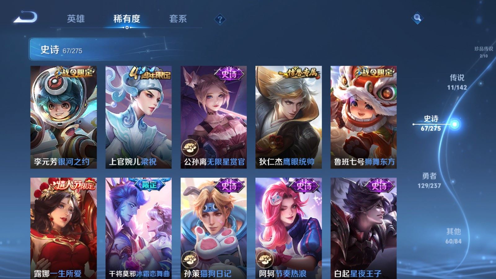 WZCMW4234618王者荣耀账号详情图13 WZCMW4234618王者荣耀账号详情图13