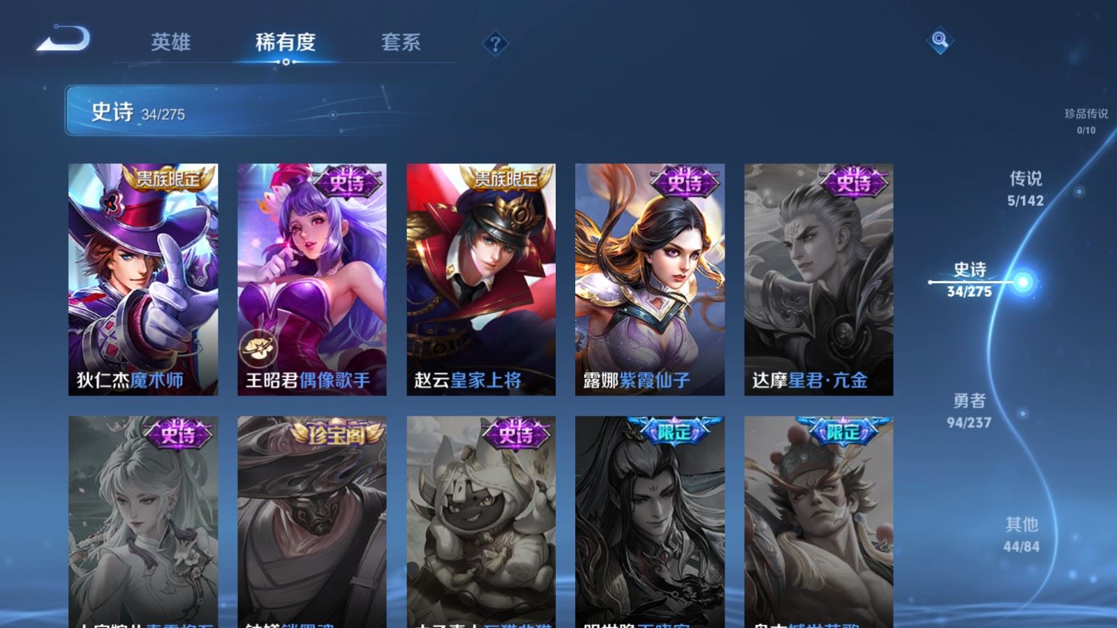 WZCMW4235435王者荣耀账号详情图11