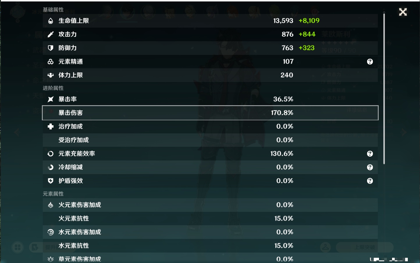 YSMK43452原神账号详情图27