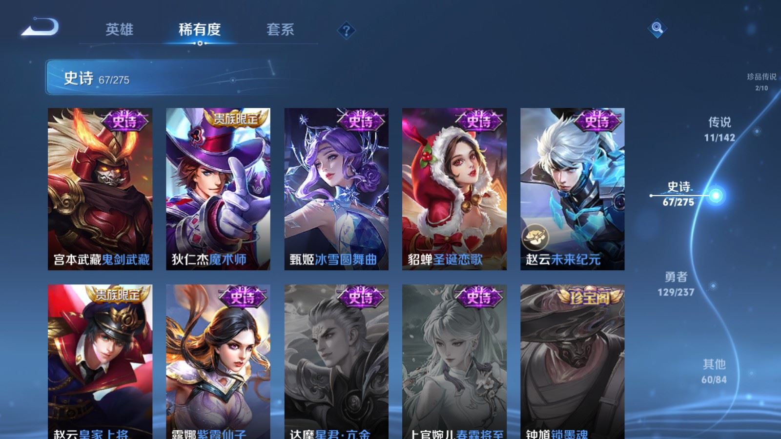 WZCMW4234618王者荣耀账号详情图16 WZCMW4234618王者荣耀账号详情图16