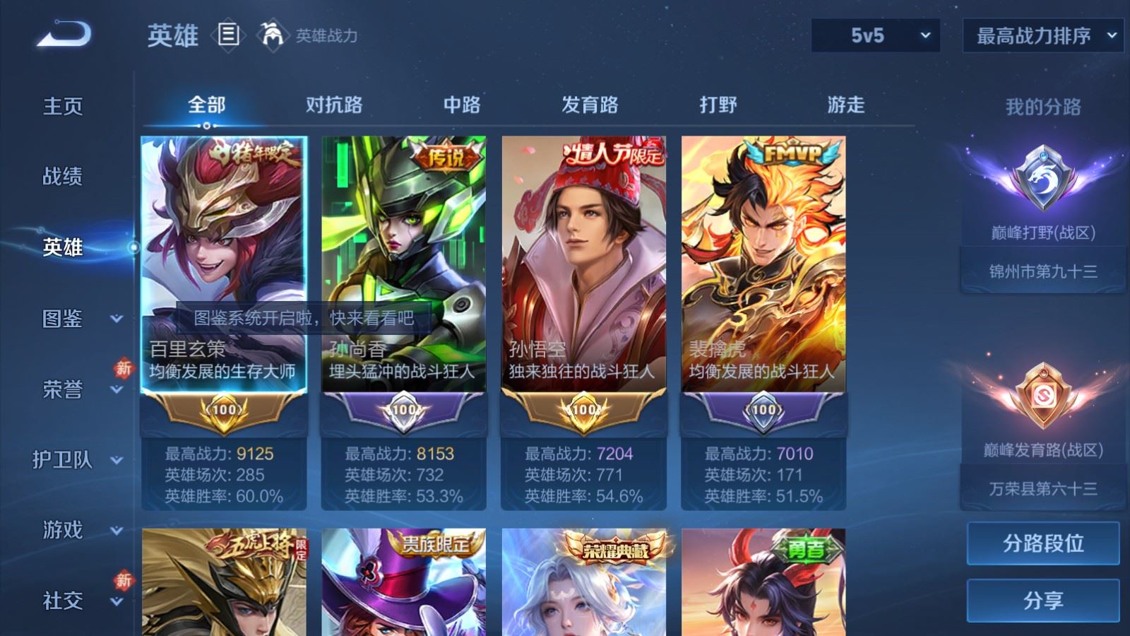 WZCMW4235244王者荣耀账号详情图3