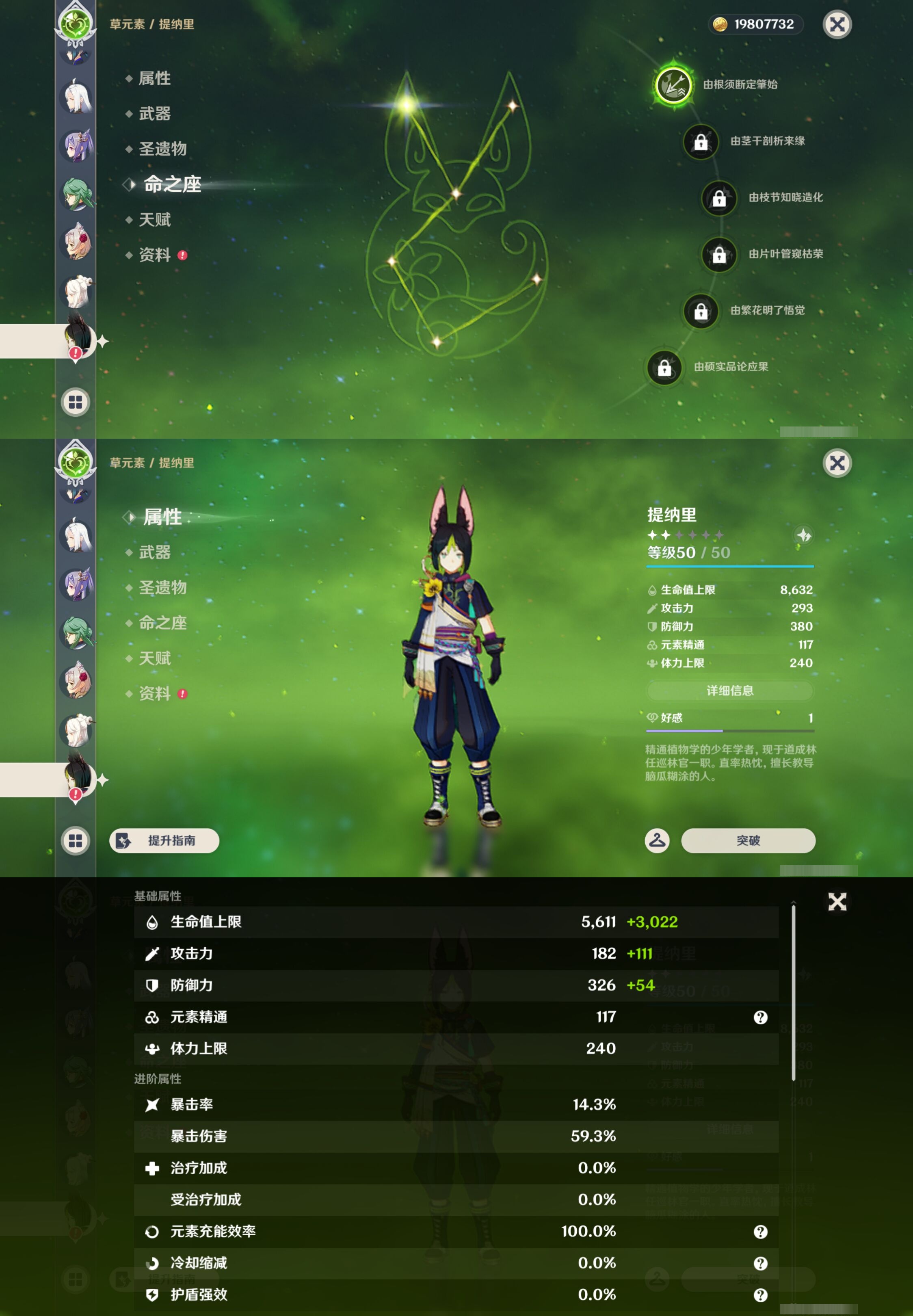 YSMK43423原神账号详情图21