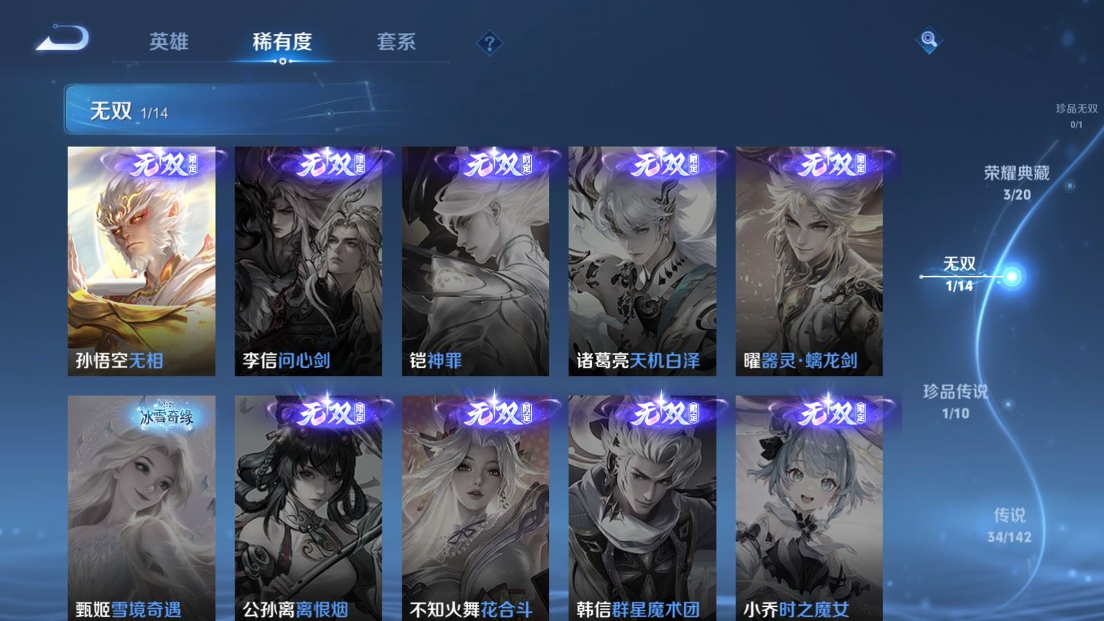 WZLX4234328王者荣耀账号详情图7