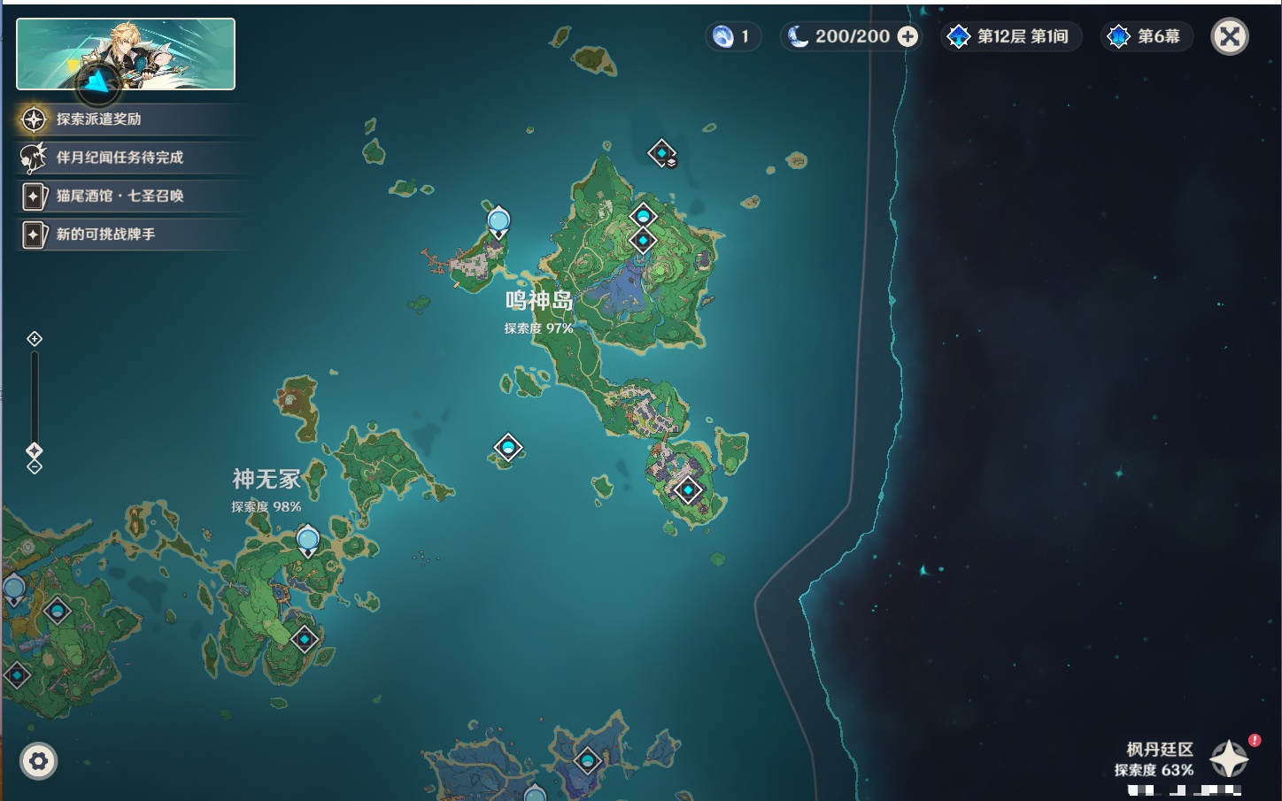 YSMK43456原神账号详情图13