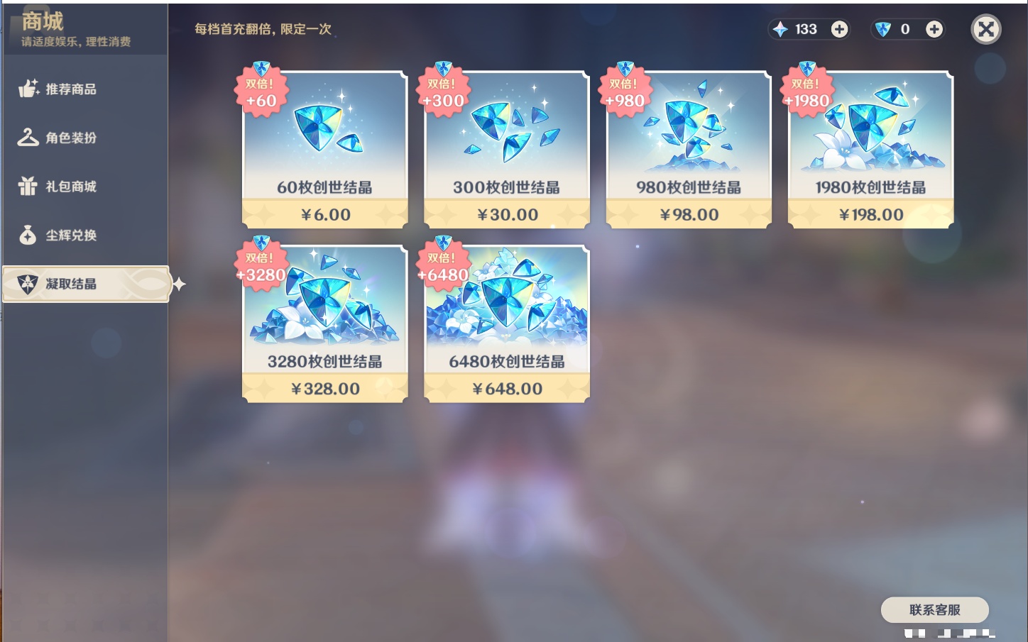 YSMK43456原神账号详情图40