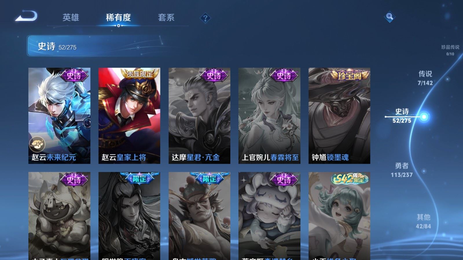 WZCMW4234361王者荣耀账号详情图12 WZCMW4234361王者荣耀账号详情图12