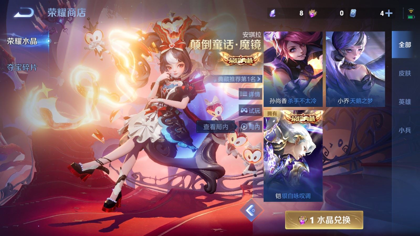 WZCMW4235435王者荣耀账号详情图15