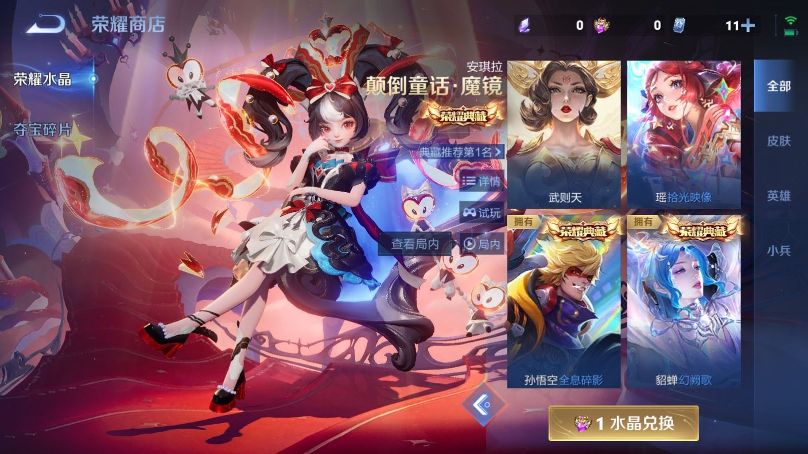 WZCMW4235235王者荣耀账号详情图37