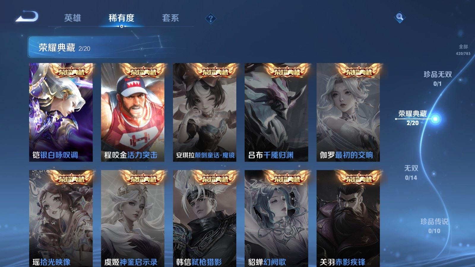 WZLX4234340王者荣耀账号详情图6