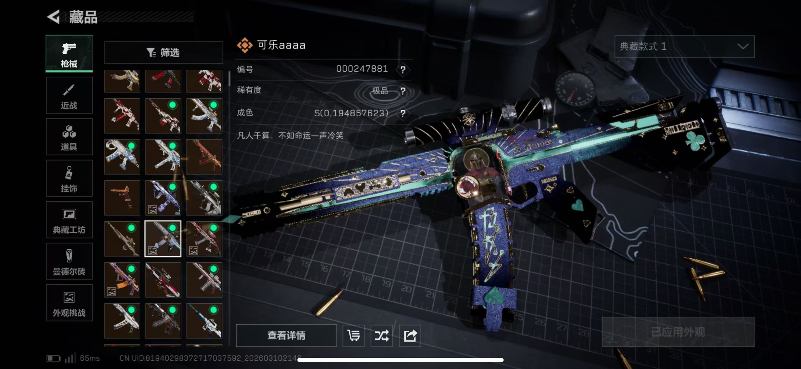 SJZCMW472016三角洲行动账号详情图13